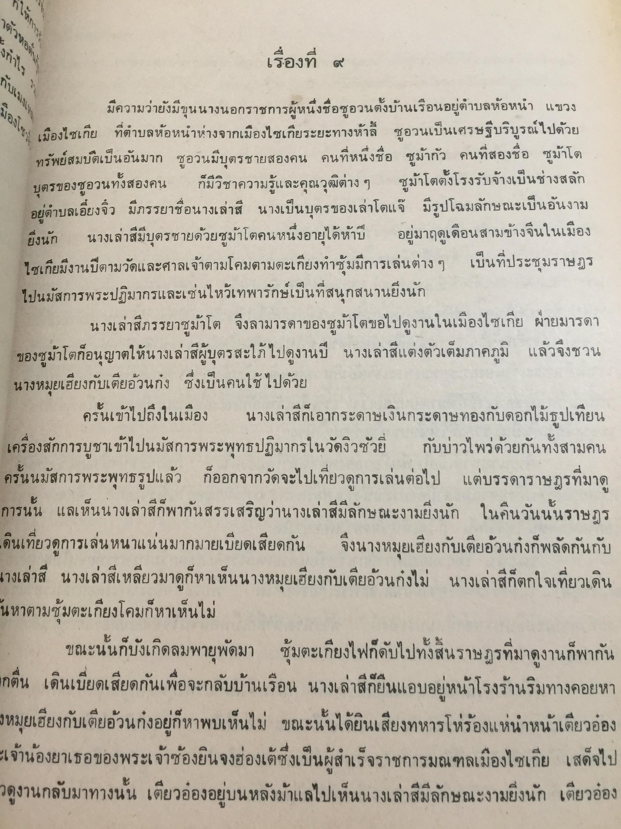 เปาบุ้นจิ้น ผู้ทรงความยุติธรรม. รวม 36 เรื่อง 0 กก.