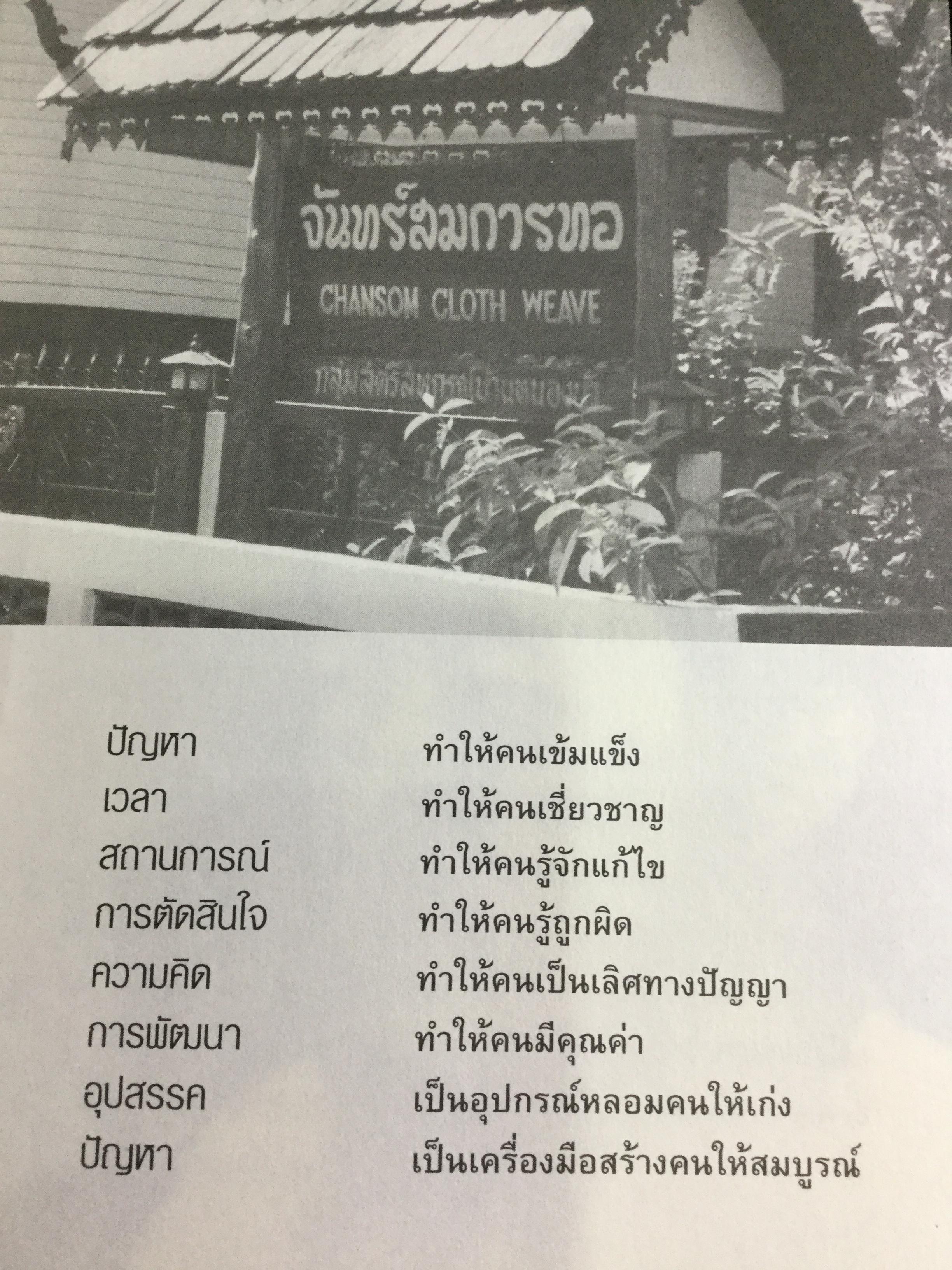 อหังการ สล่าล้านนา. จิตวิญญาณและภูมิปัญญาแห่งแผ่นดินล้านนา ที่กำลังถูกอารยธรรมสมัยใหม่กลืนกินแทบจะไม่เหลือซาก ถ้าหากเราคนรุ่นใหม่นี้ไม่ช่วยกันรักษา 0 กก.