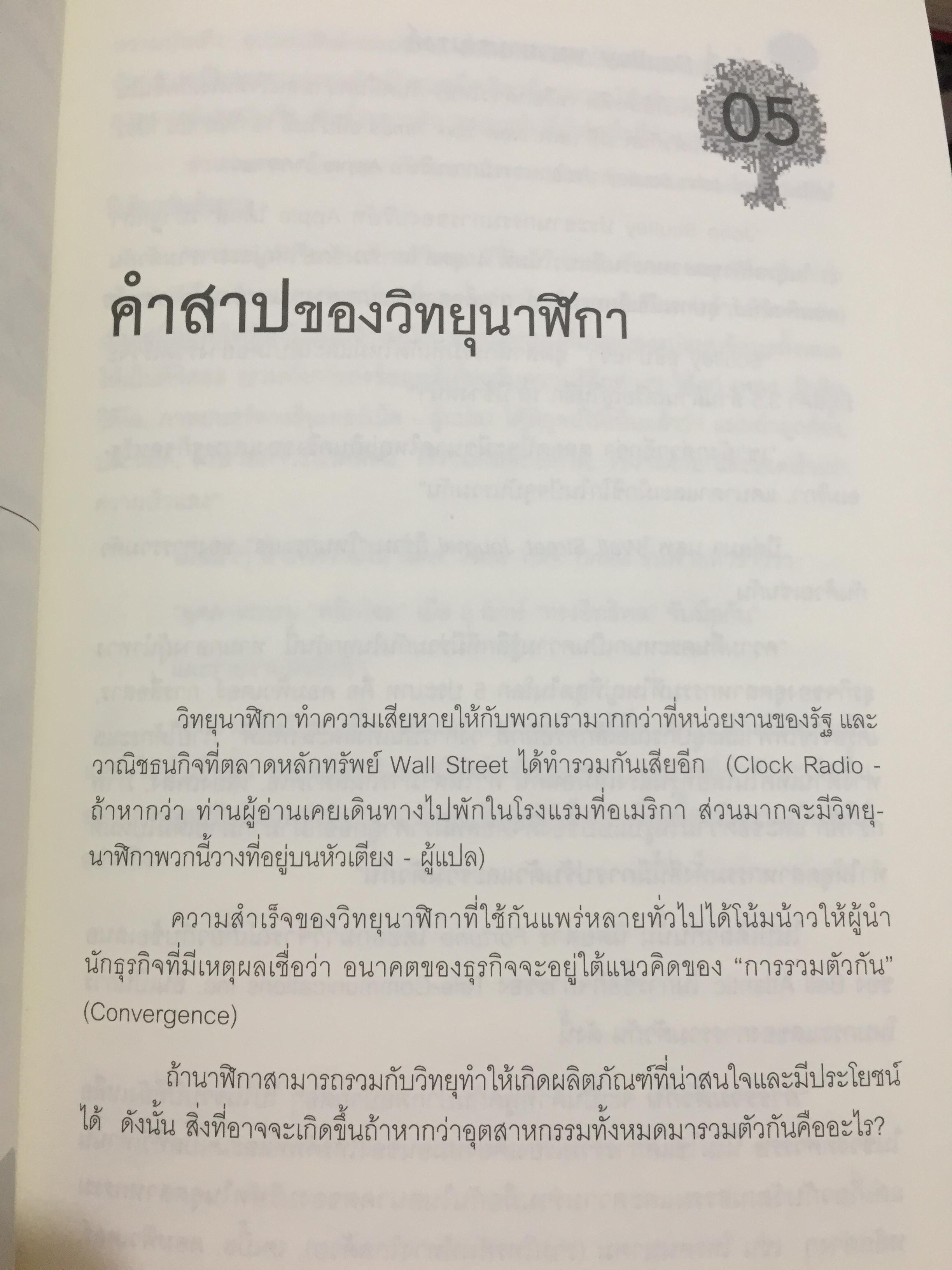 ต้นกำเนิดแบรนด์. THE ORIGIN OF BRANDS. ค้นพบกฏธรรมชาติของนวัตกรรมผลิตภัณฑ์และการอยู่รอดทางธุรกิจ 0 กก.