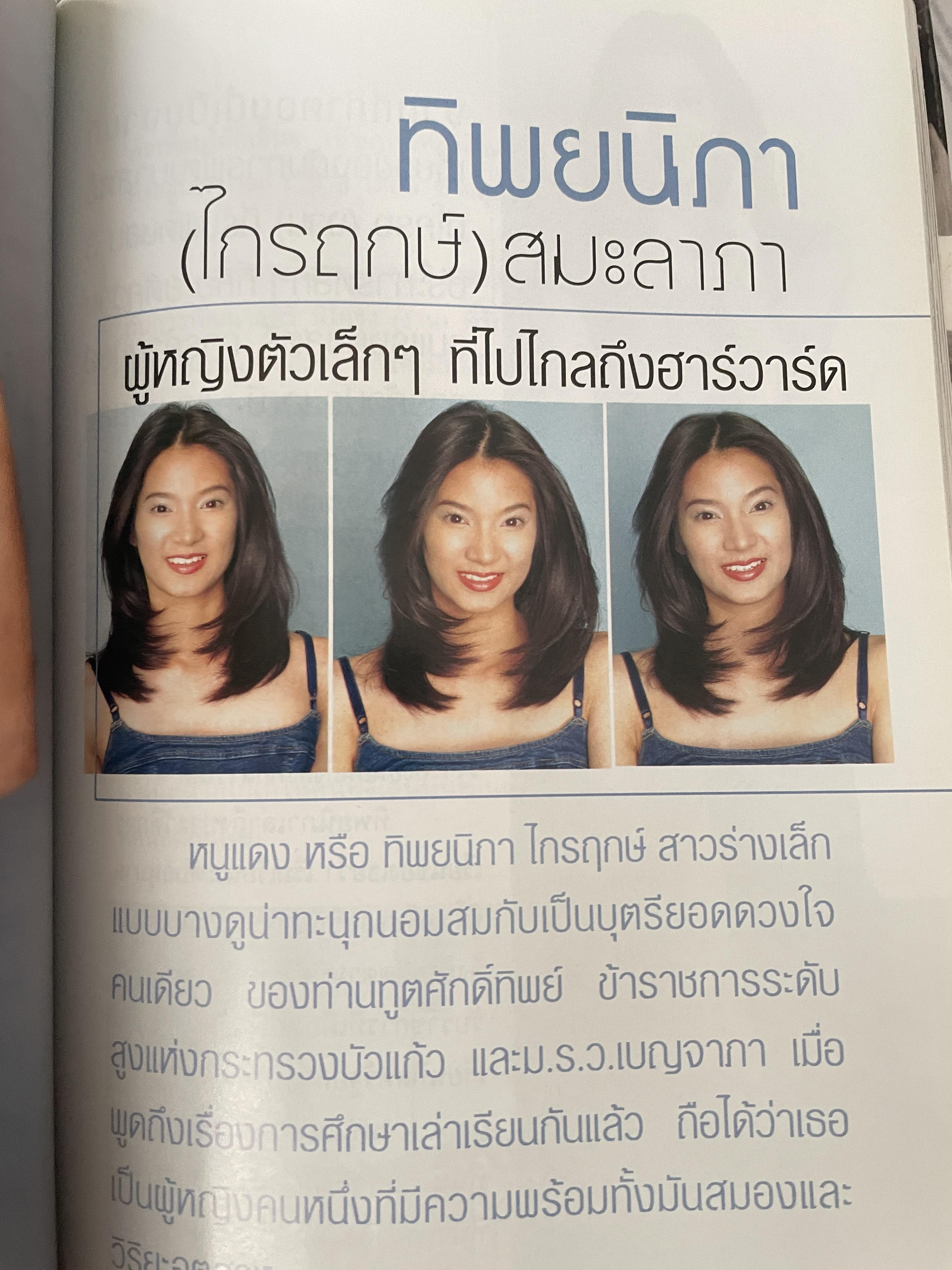 ชีวิตนักเรียนไทย ในต่างแดนของ 20 คนดัง 2,200 กรัม
