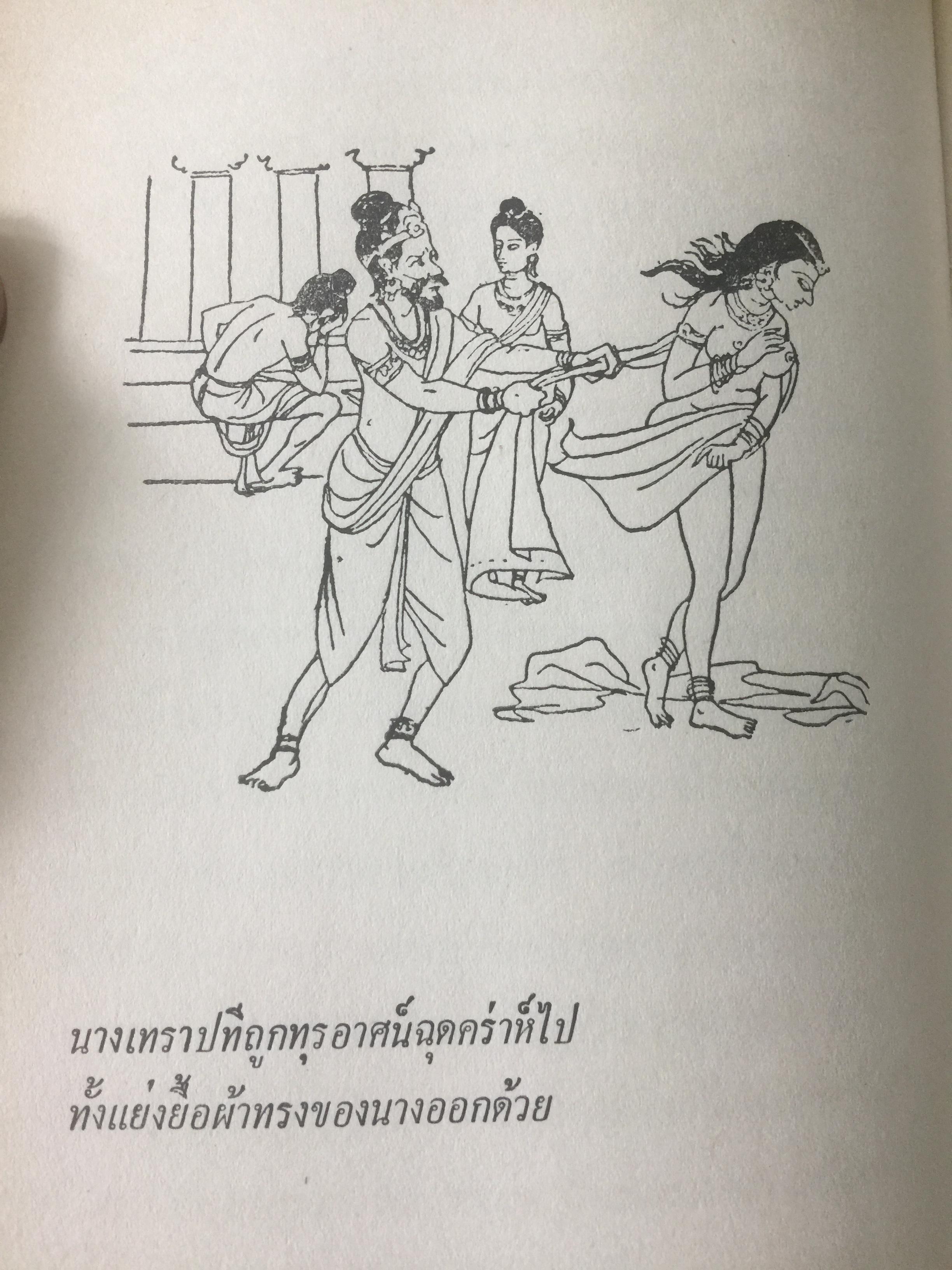 ประวัติ ราชทินนาม. ผู้เขียน นาคะประทีป 0 กก.