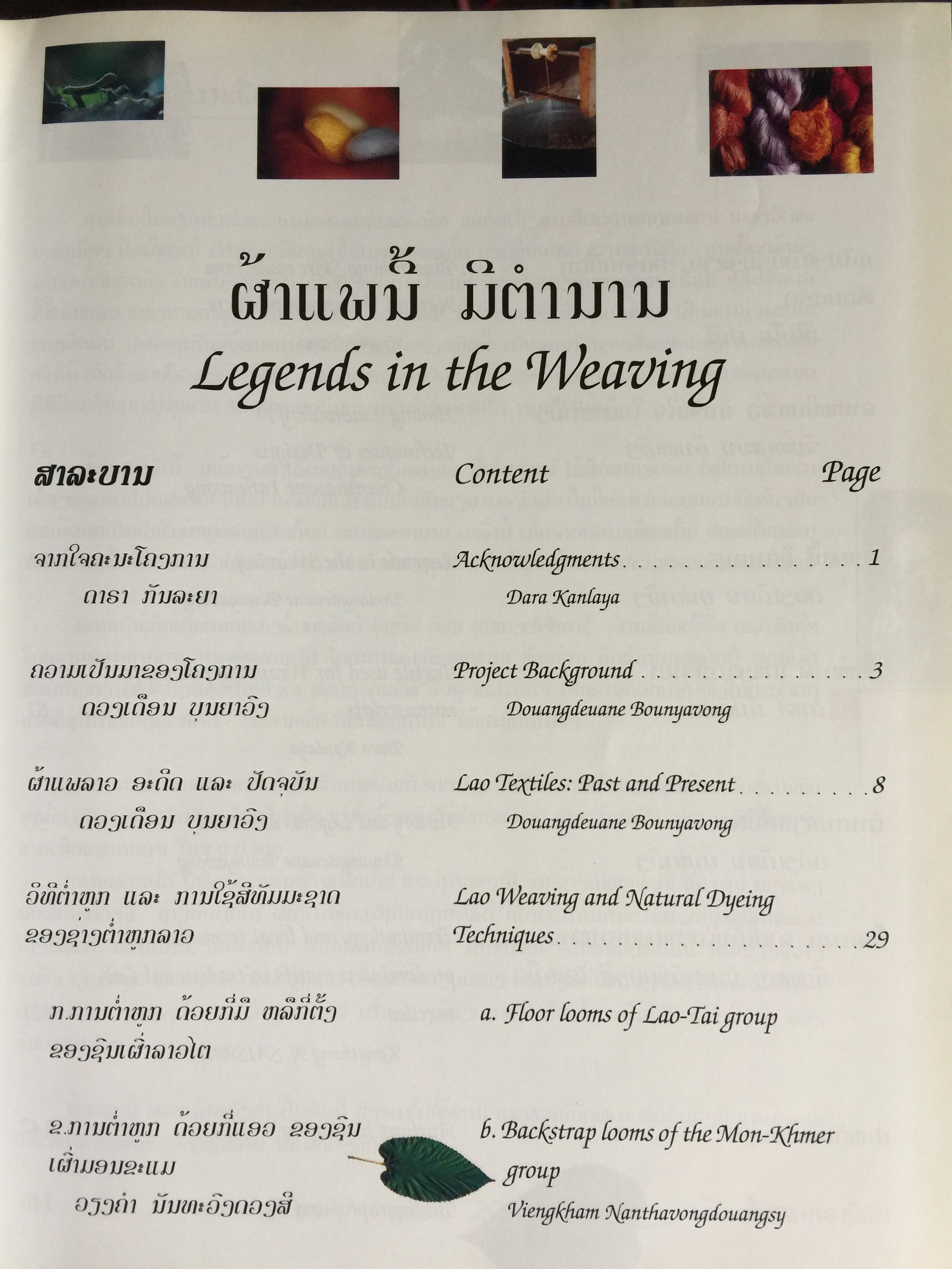 Legends in the Weaving ผ้าแพนี้ มีตำนาน. จัดพิมพ์โดย บริษัท หัตถกรรมแพรไหม 0 กก.