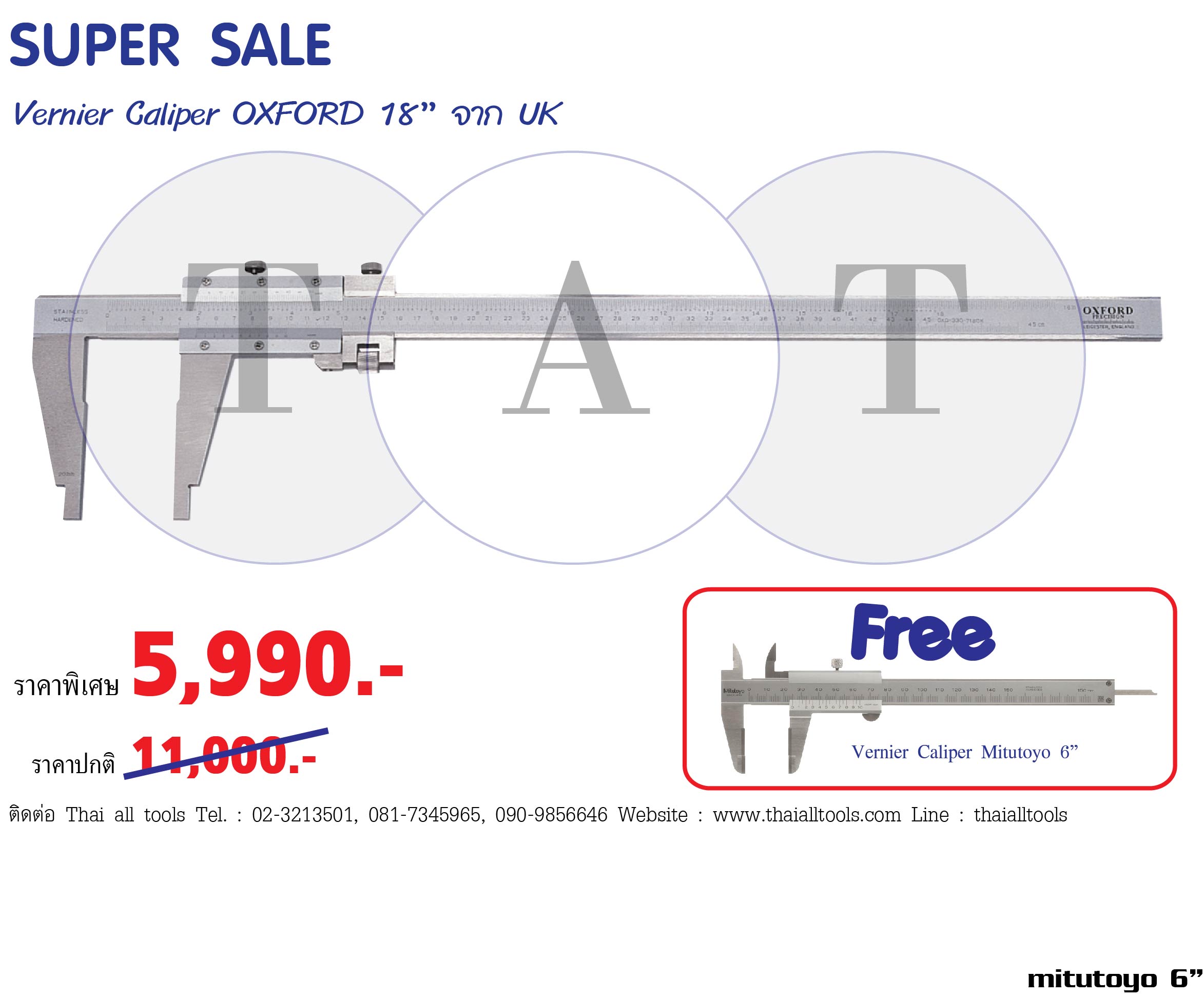 ชุดเวอร์เนียสุดคุ้ม Vernier Caliper Set