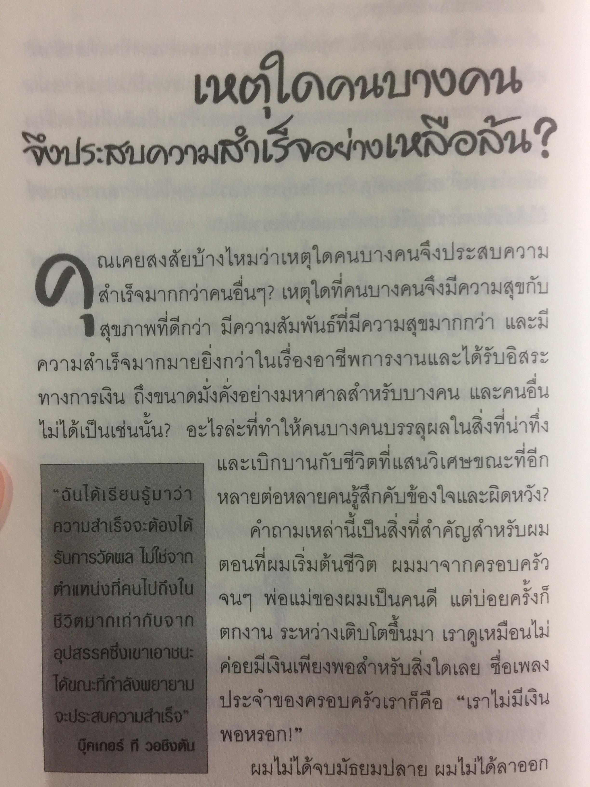 พลังแห่งความมุ่งมั่น. many miles to go. ทุกคนมีซาฮาร่าของตนเองที่ต้องเอาชนะ เรื่องราวที่จะทำให้คุณแข็งแกร่งเป็นสองเท่า 0 กก.
