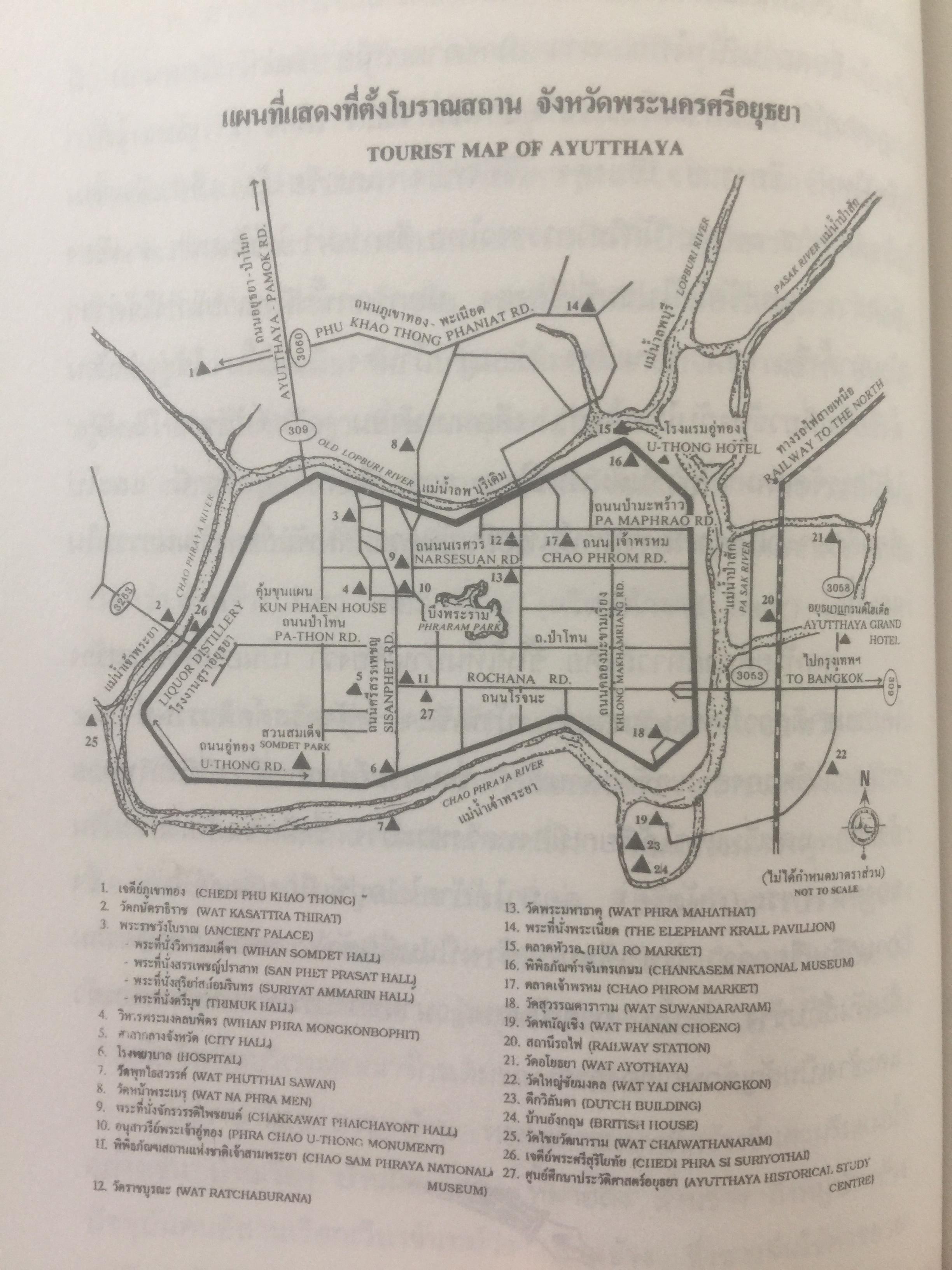 ประวัติศาสตร์ไทย ในสายตาชาวจีน. วิเคราะห์ประวัติศาสตร์ไทนในอีกมุมมองหนึ่ง โดยสายตาของนักประวัติศาสตร์ชาวจีน 0 กก.
