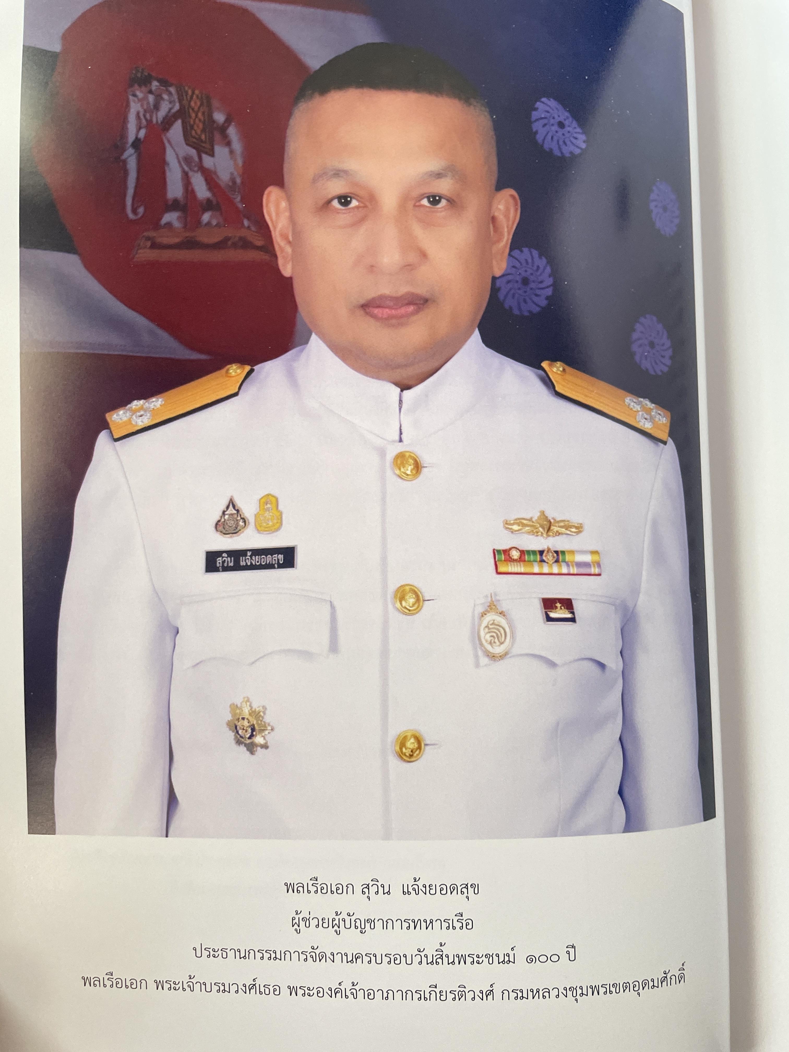 หนังสือที่ระลึก ครบรอบวันสิ้นพระชนม์ 100 ปี พลเรือเอก พระเจ้าบรมวงศ์เธอพระองค์อาภากรเกียรติวงศ์ กรมหมื่น ชุพนรเขตอุดมศักดิ์ จัดทำโดย กองทัพเรือ 6 กก.