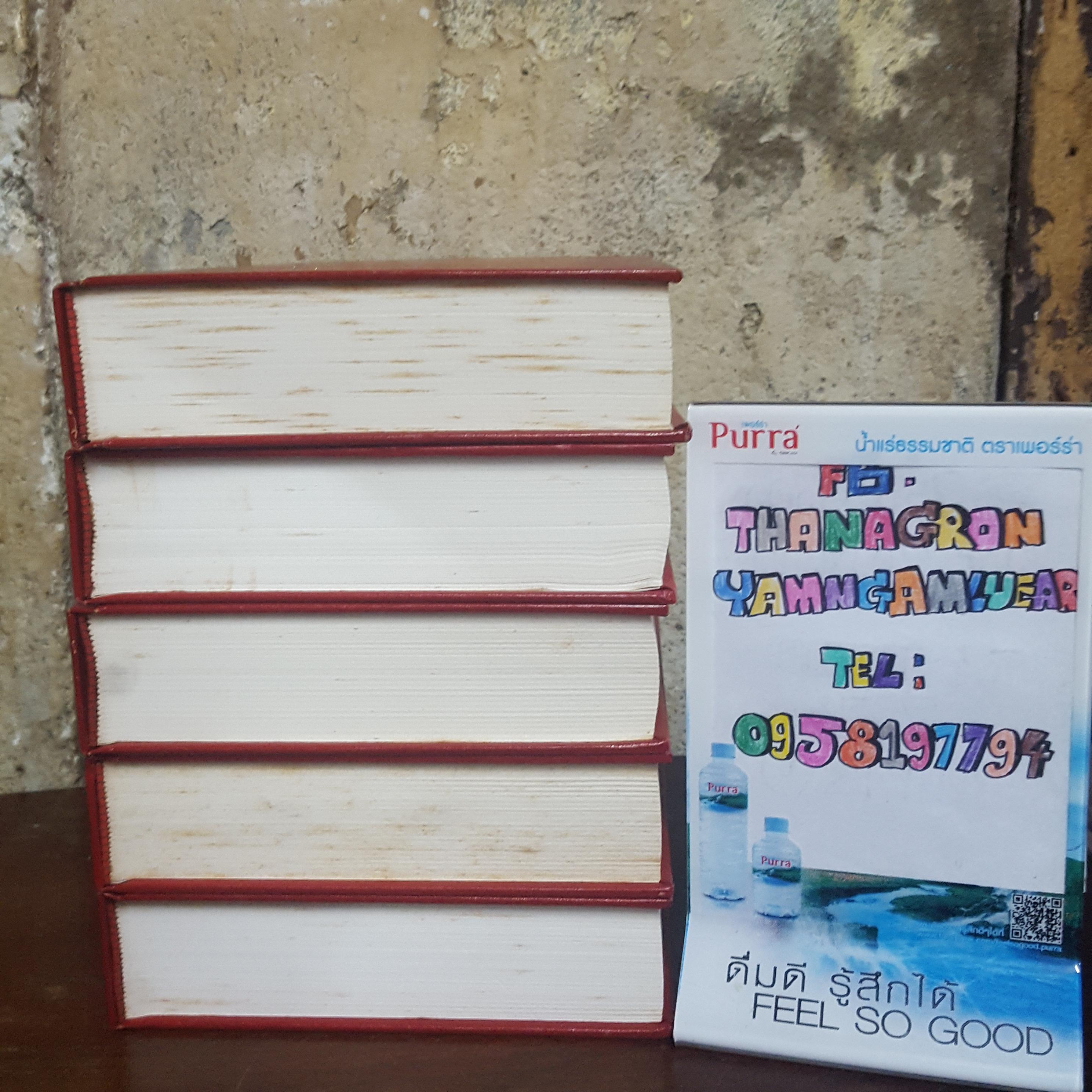 ดรรชีค้นคำในกฎหมายตราสามดวง