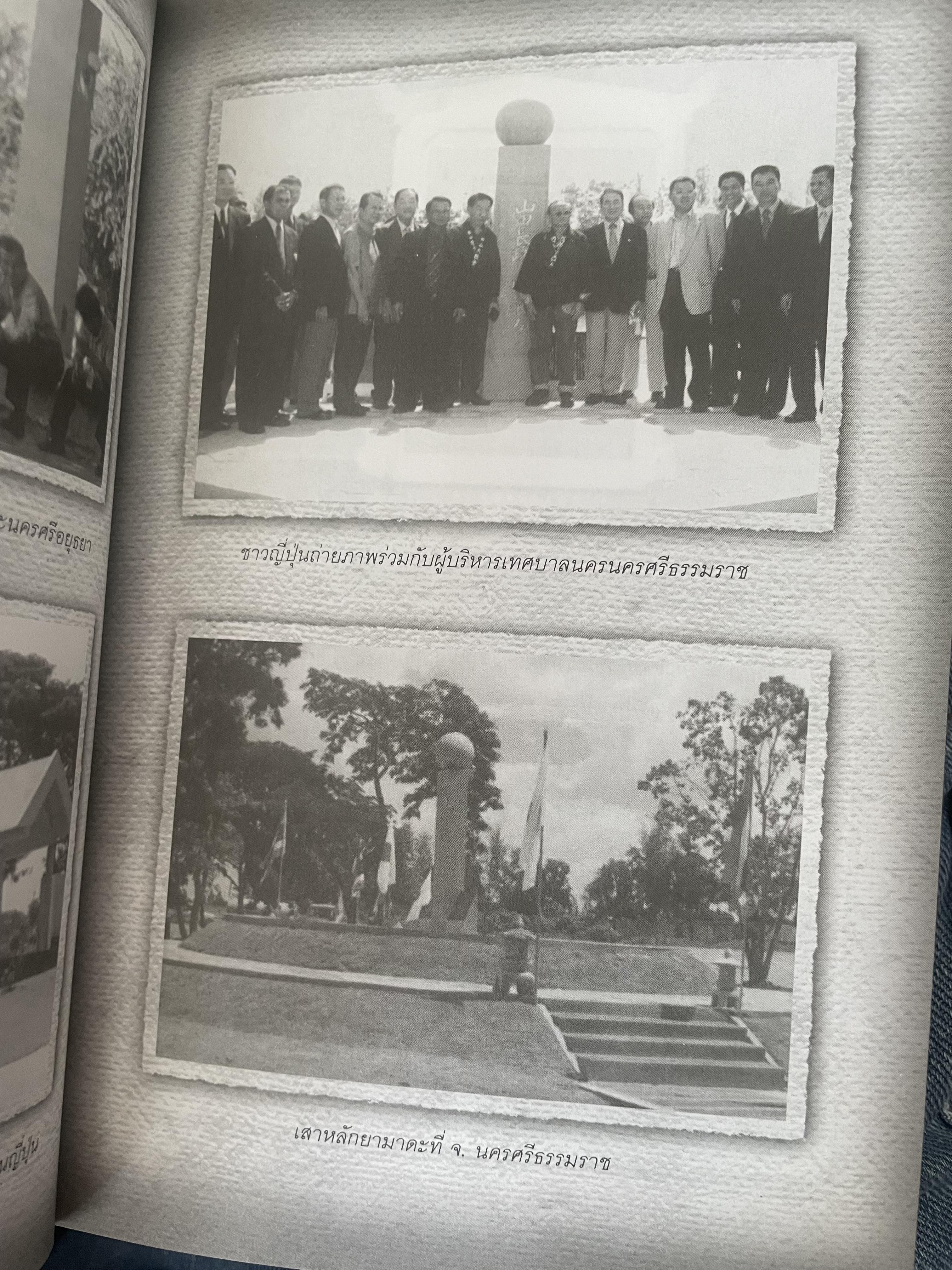 ยามาดะ นางามัสสะ : ขุนนางซวมูลแห่งกรุงศรีอยุธยา ตากเด็กหามเสลี่ยงโชกุนถึงออกญาเสนาภิมุขและเจ้าพระยานคร ความจงรักภักดีแบบญี่ปุ่นเพื่อบัลลังก์แห่งกรุงศรีอยุธยา 700 กรัม