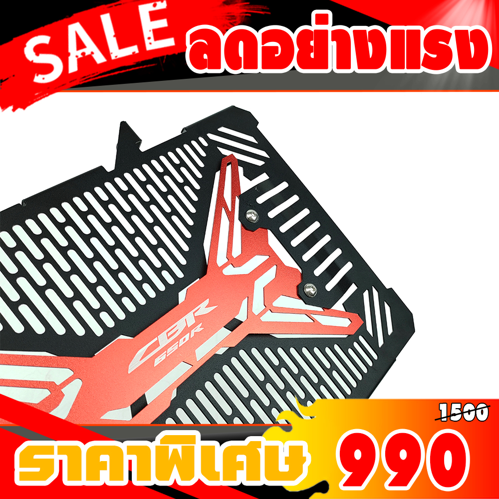 การ์ดหม้อน้ำ HONDA Radiator Cover CBR650R 2019-2020