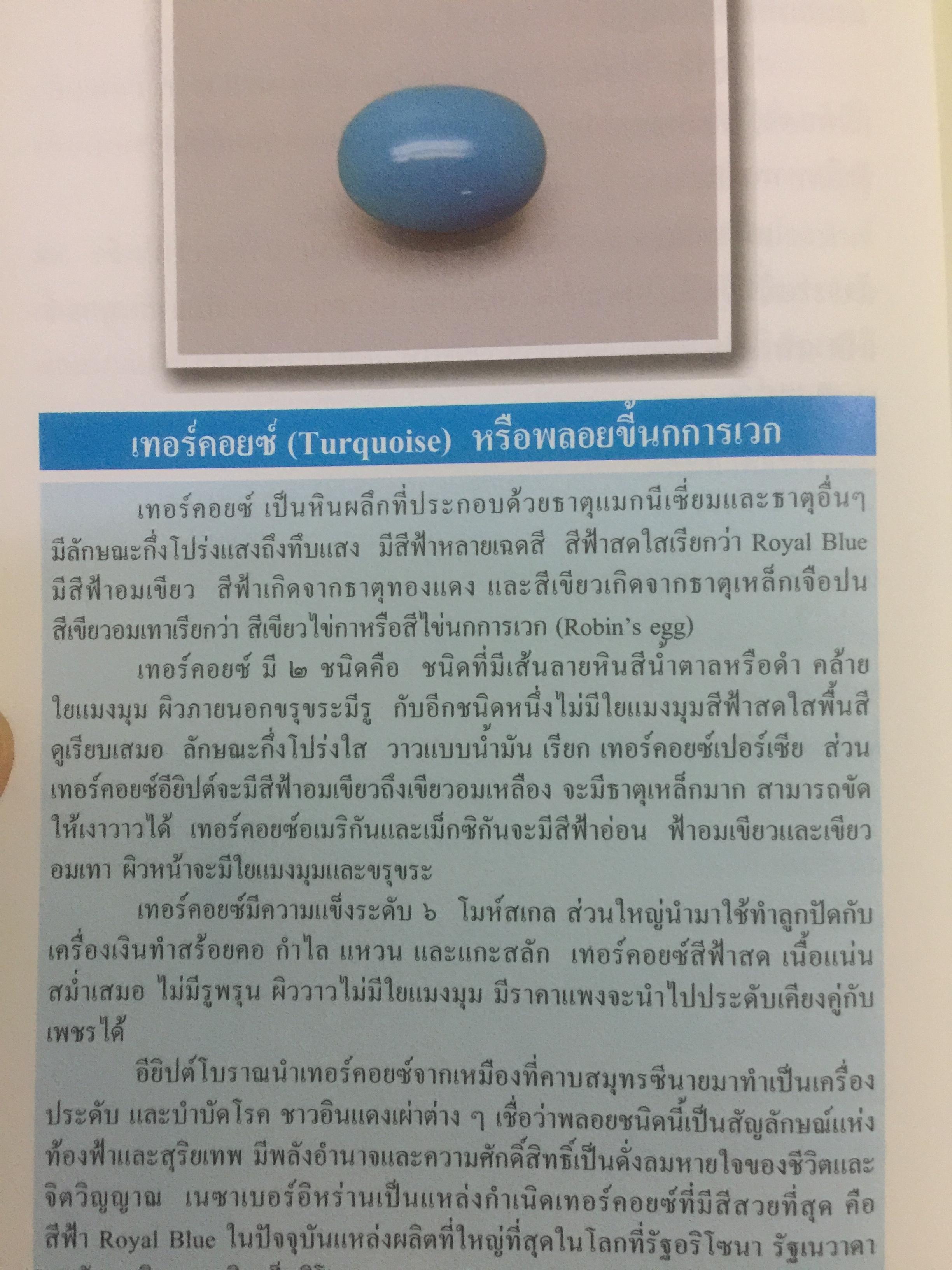 อุทยานแห่งสี มณีพราวแสง ผู้เขียน เดือนฉาย คอมันตร์ 0 กก.
