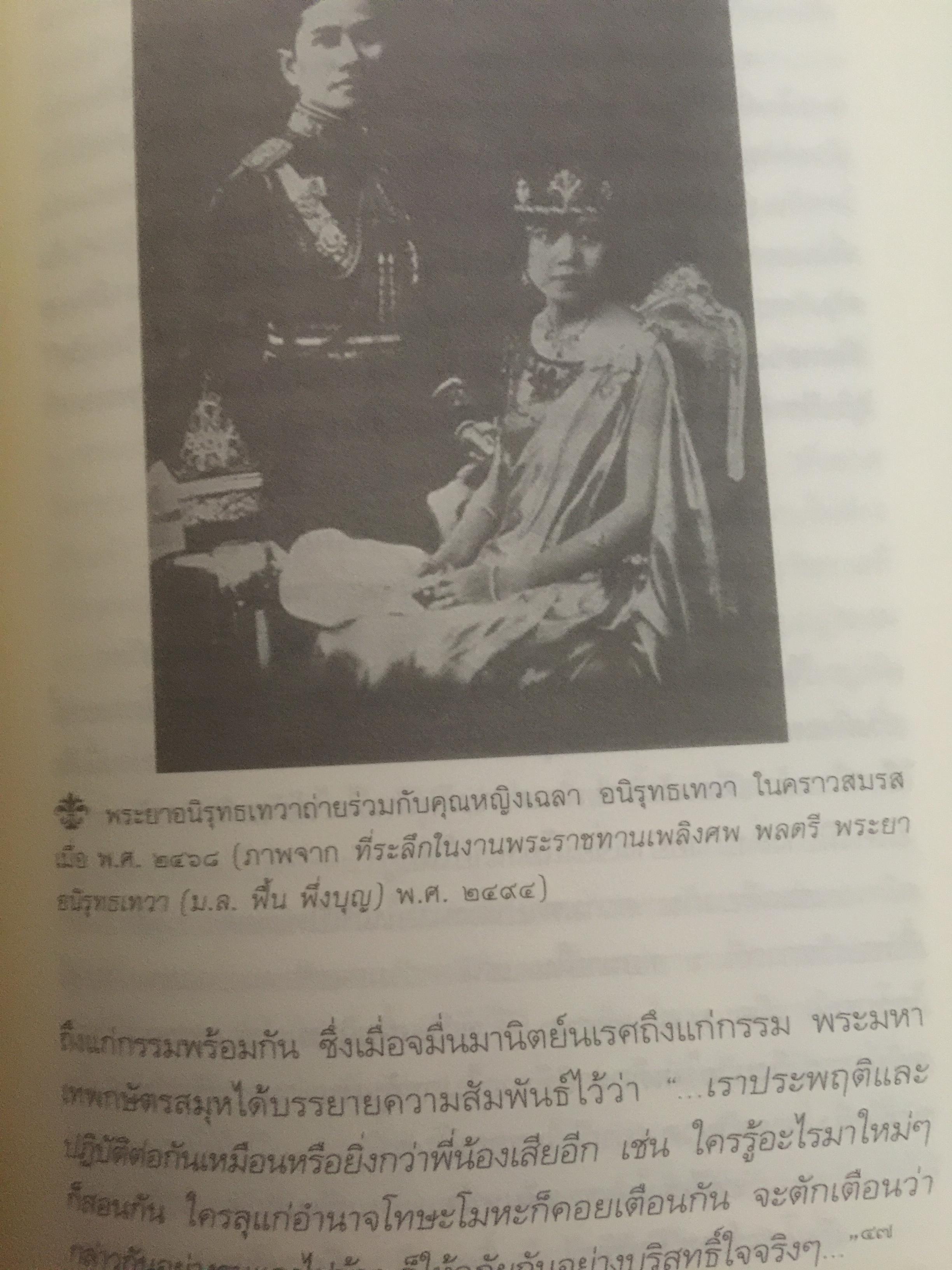 นายใน สมัยรัชกาลที่ 6. เมื่อราชสำนักฝ่ายใน ไม่ต้องการสตรี จึงไม่มีนางในแล้วใครแทน ผู้เขียน ชานันท์ ยอดพงษ์ 0 กก.