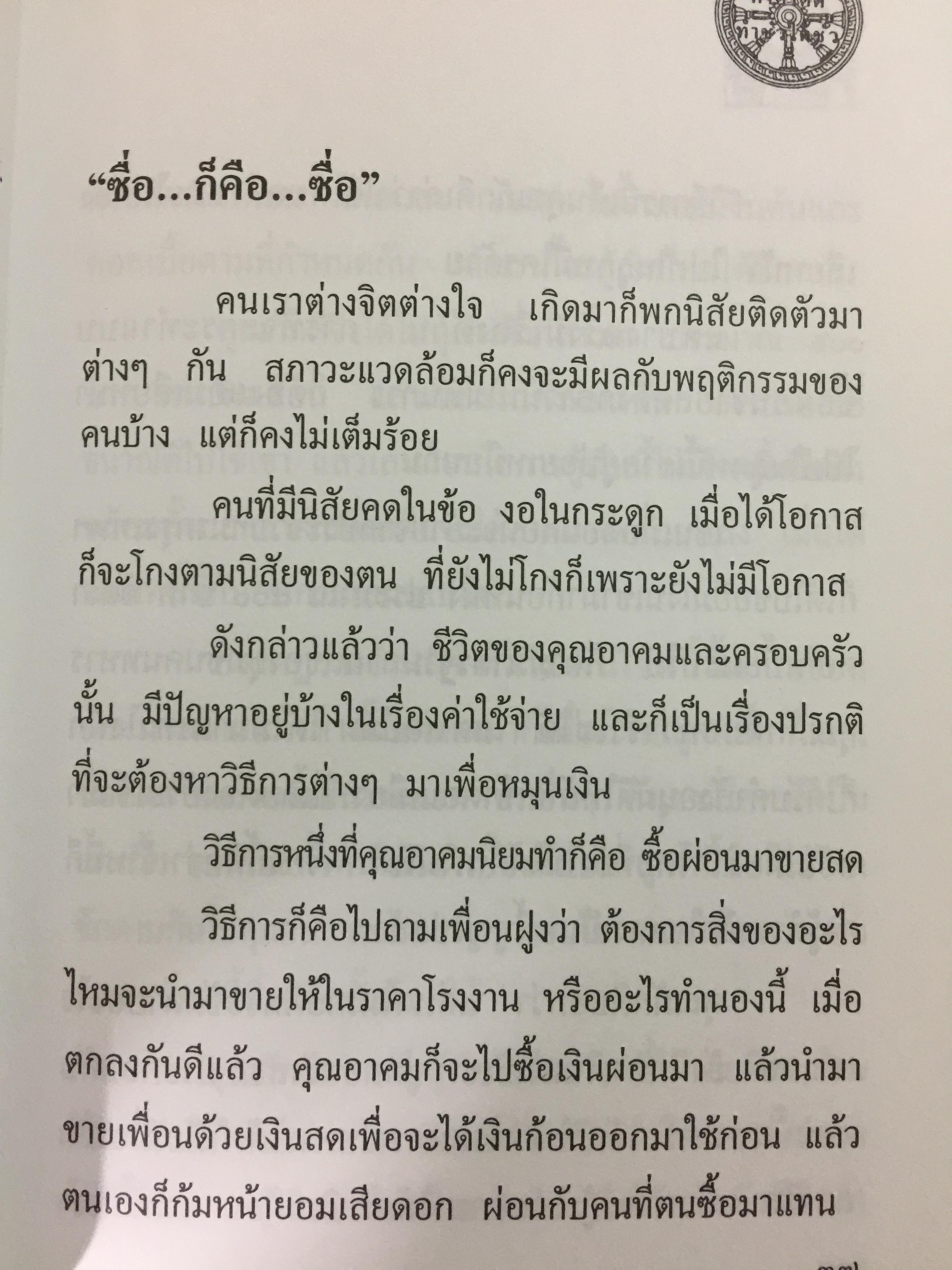 เรืออากาศตรี. อาคม ทันนิเทศ. ชีวิต บทบาทและงาน 1,500 กรัม