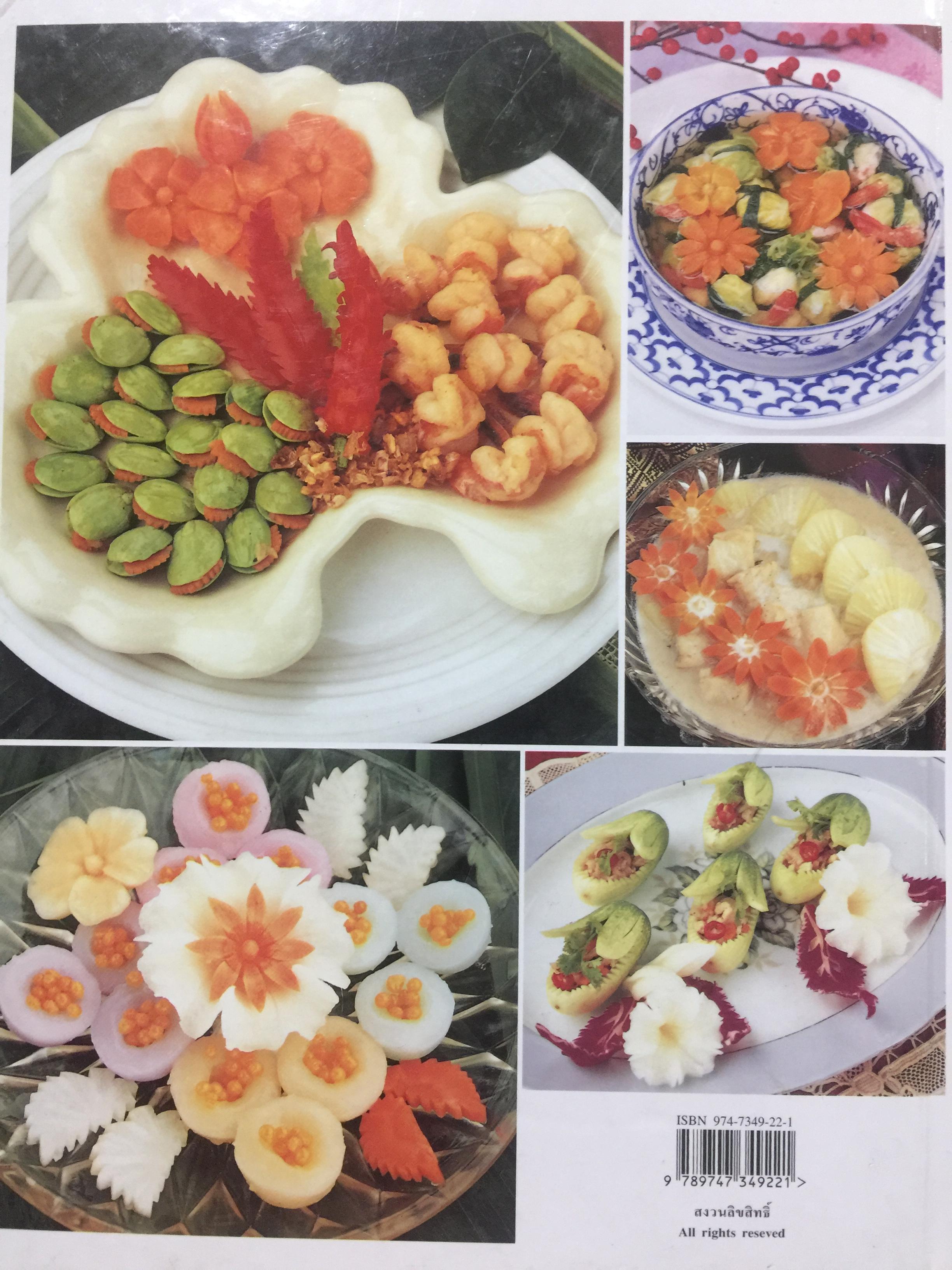 100 เครื่องคาวหวาน ONE HUNDRED MANUS Of CUISINE 0 กก.