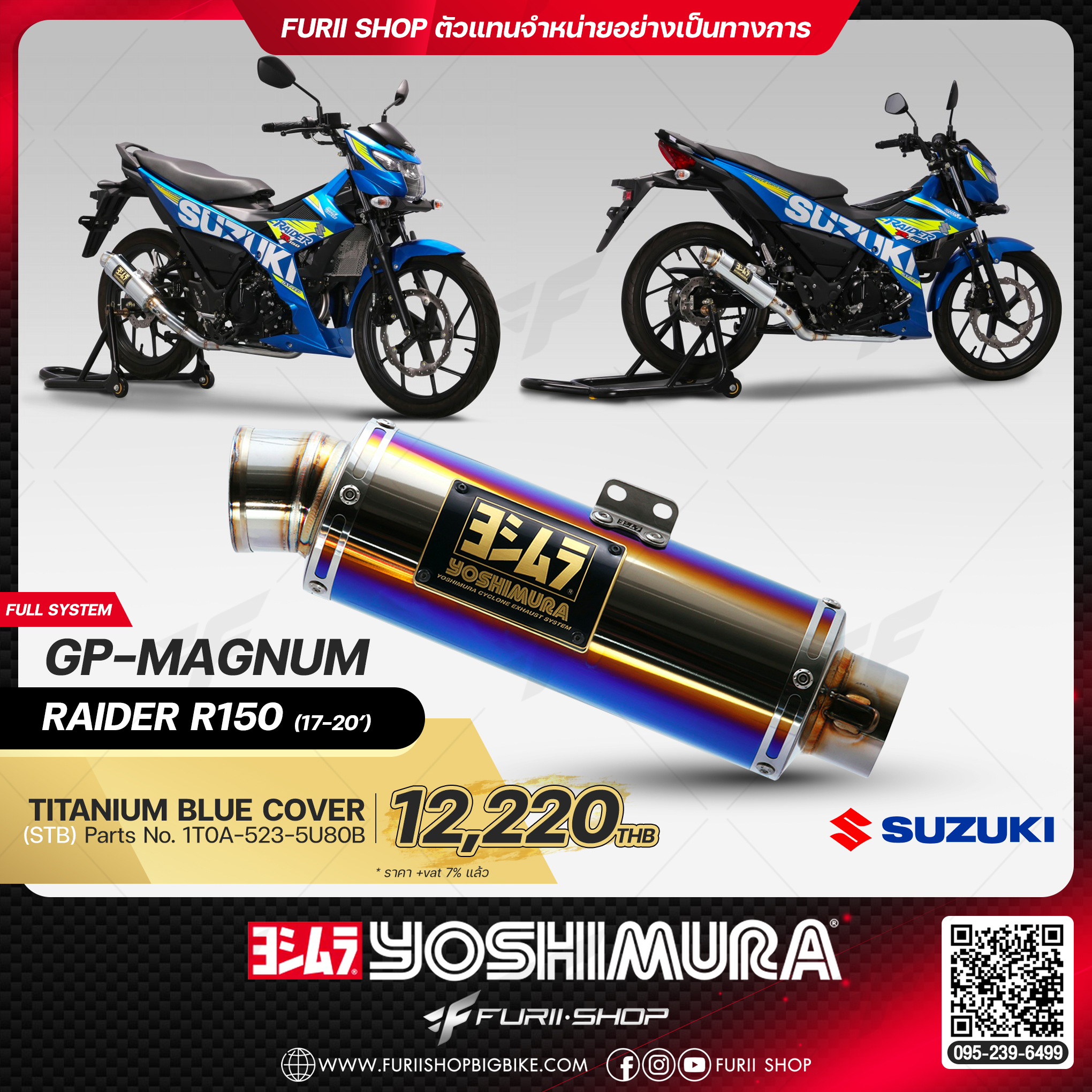 ท่อมอเตอร์ไซค์ Yoshimura GP-Magnum Titanium Blue Cover for Suzuki Raider R150 2017 - 2020