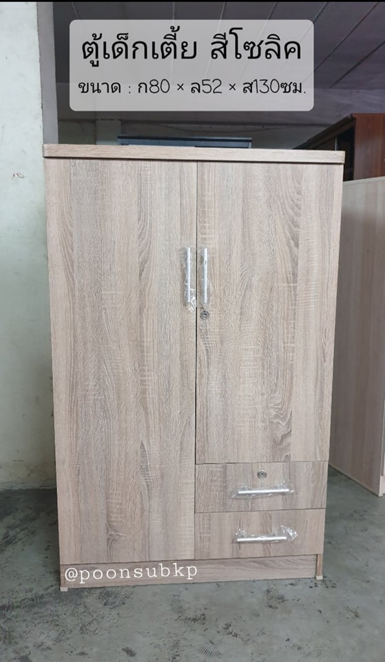 ตู้เตี้ย2ประตู สีพื้น (ทักแชทมาเเจ้งสีนะคะ)
