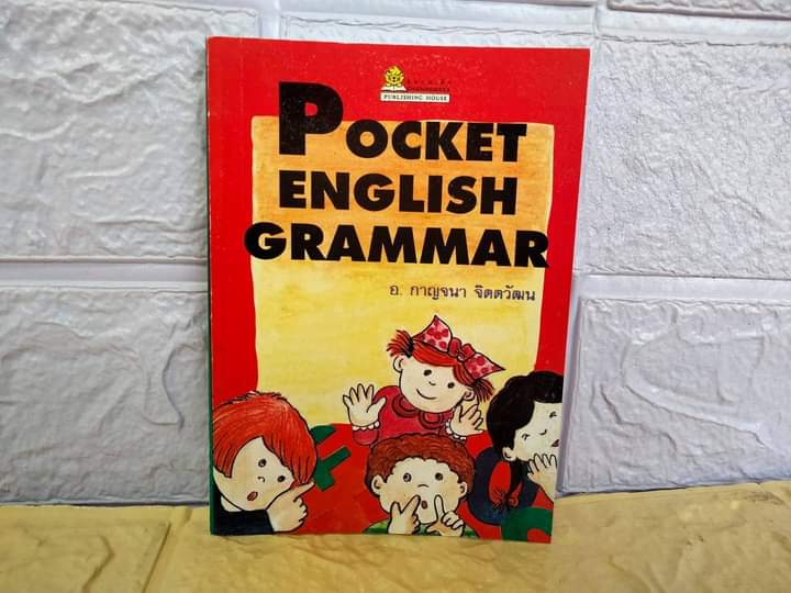 หนังสือสรุปแกรมม่า และ กริยา3 ช่อง แบบพกพา เนื้อหาครบถ้วน เข้าใจง่าย