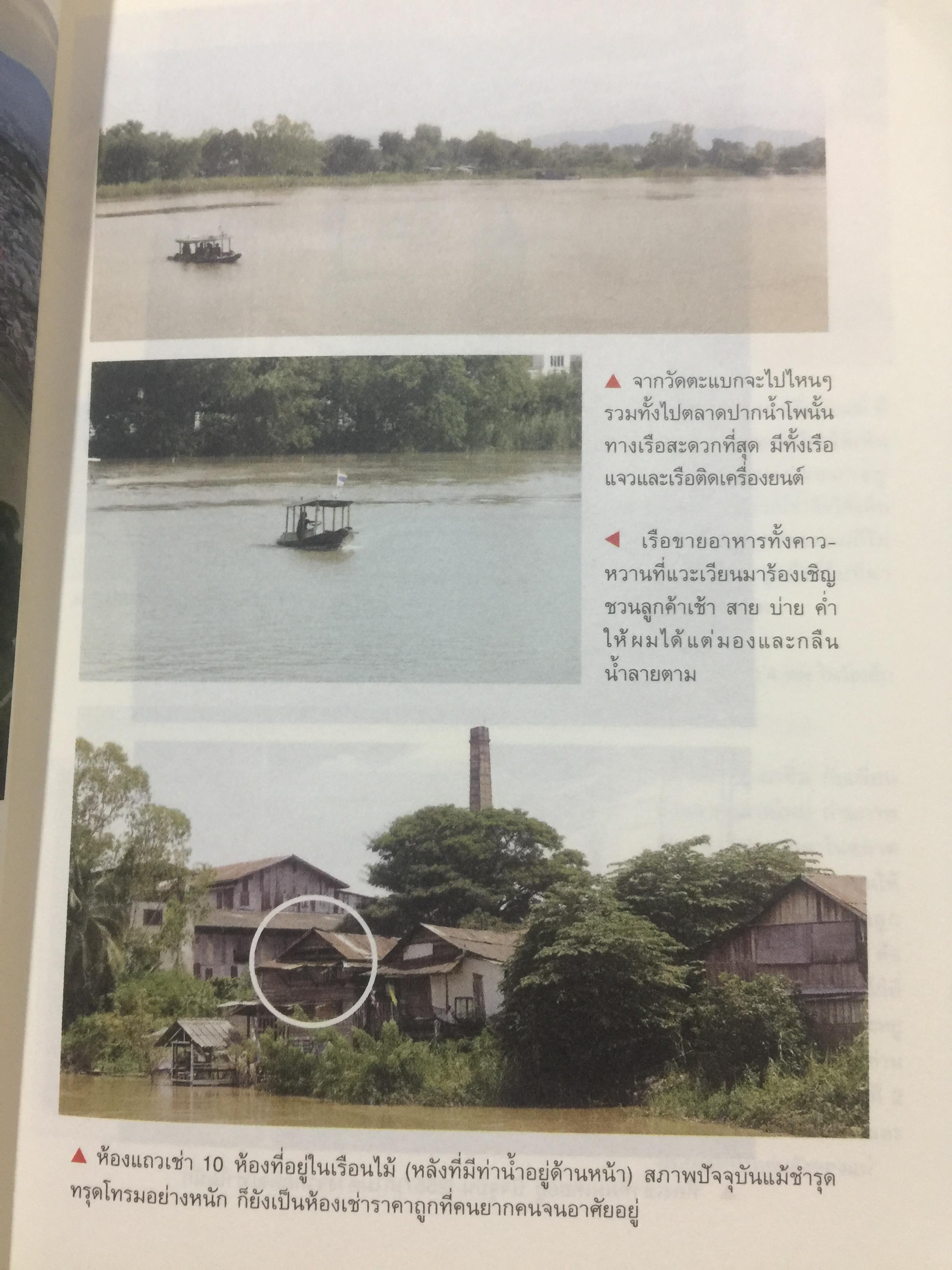 ไอ้เพ้ง. จากลูกจับกัง สู่รัฐมนตรี. พงษ์ศักดิ์ รักตพงศ์ไพศาล. 0 กก.