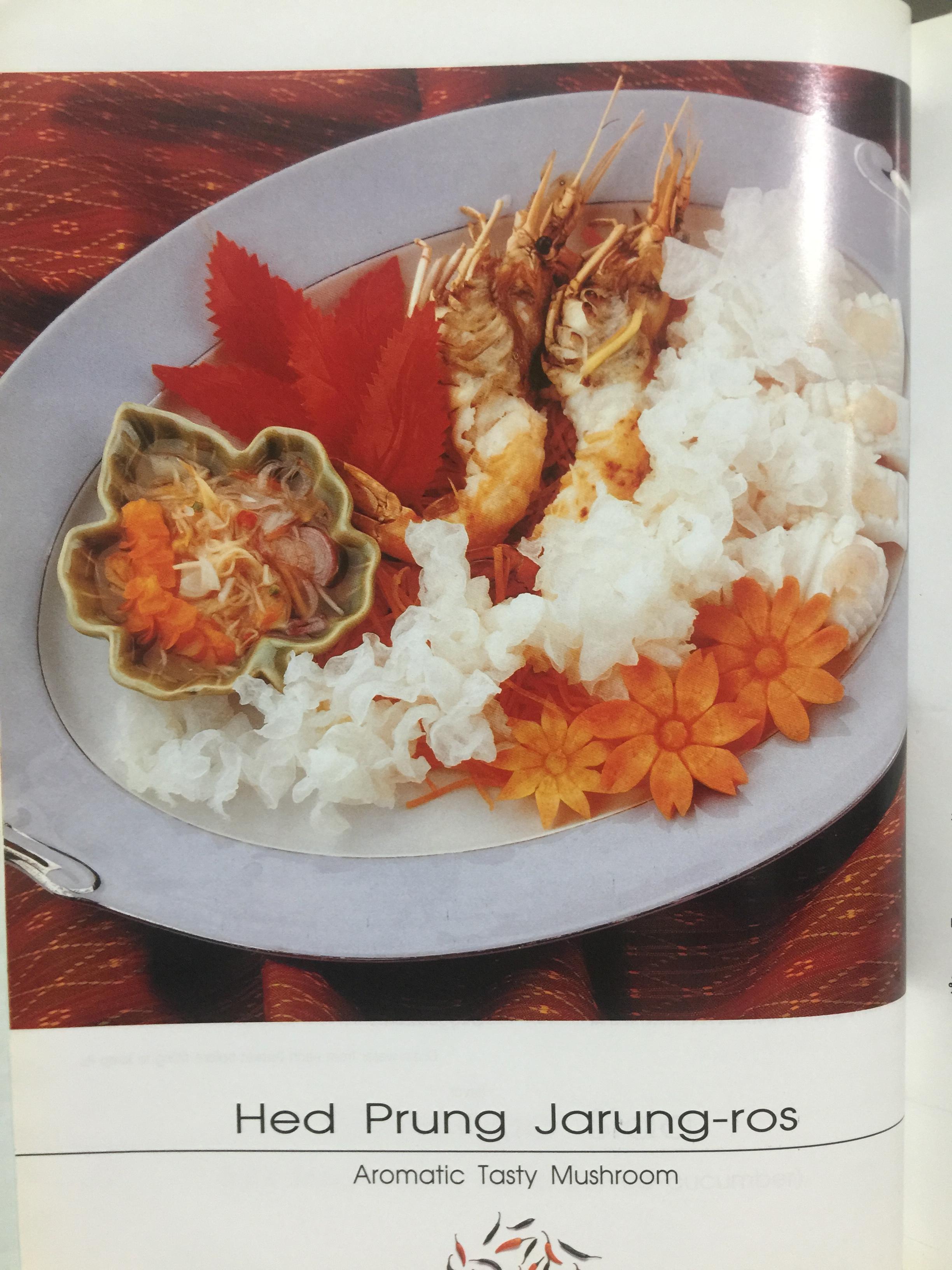 100 เครื่องคาวหวาน ONE HUNDRED MANUS Of CUISINE 0 กก.