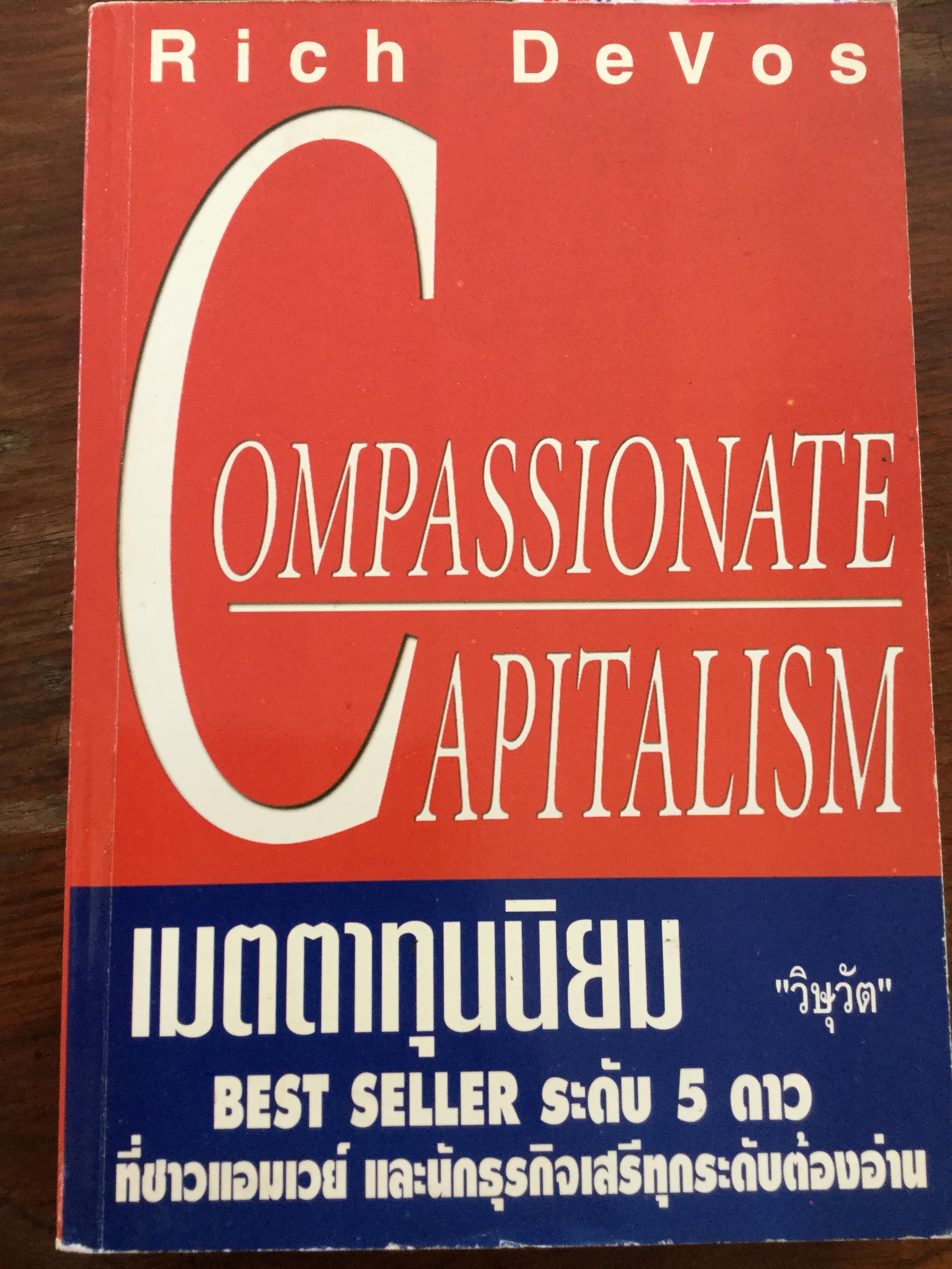 เมตตาทุนนิยม Compassionate Capitalism ผู้เขียน Rich De Vos 4 กก.