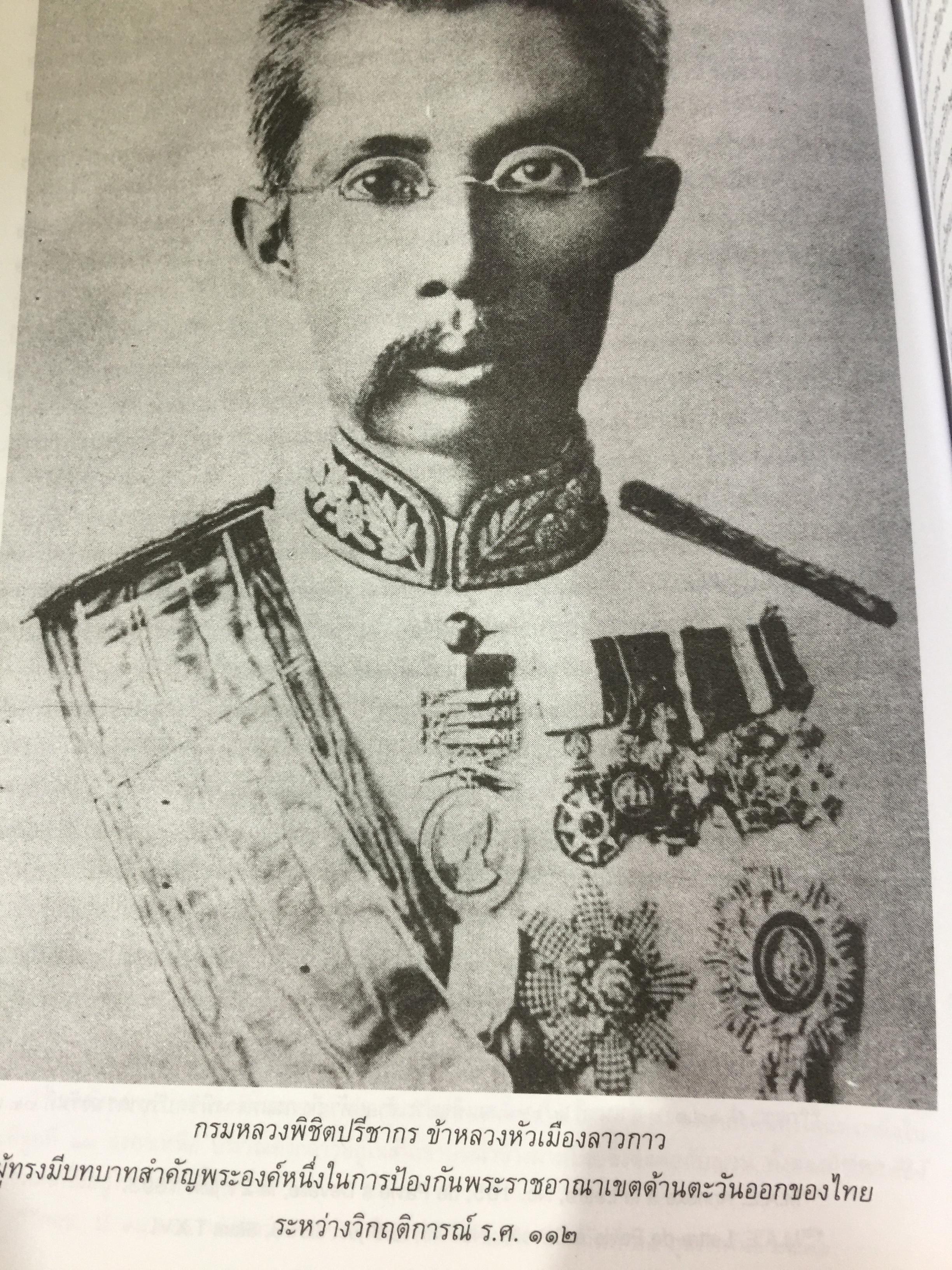 การต่างประเทศกับเอกราชและอธิปไตยของไทย (ตั้งแต่สมัยรัชกาลที่ 4 ถึงสิ้นสมัยจอมพล ป.พิบูลสงครามฏ ผู้เขียน ศาสตราจารย์ ดร.เพ็ญศรี ดุ๊ก 0 กก.