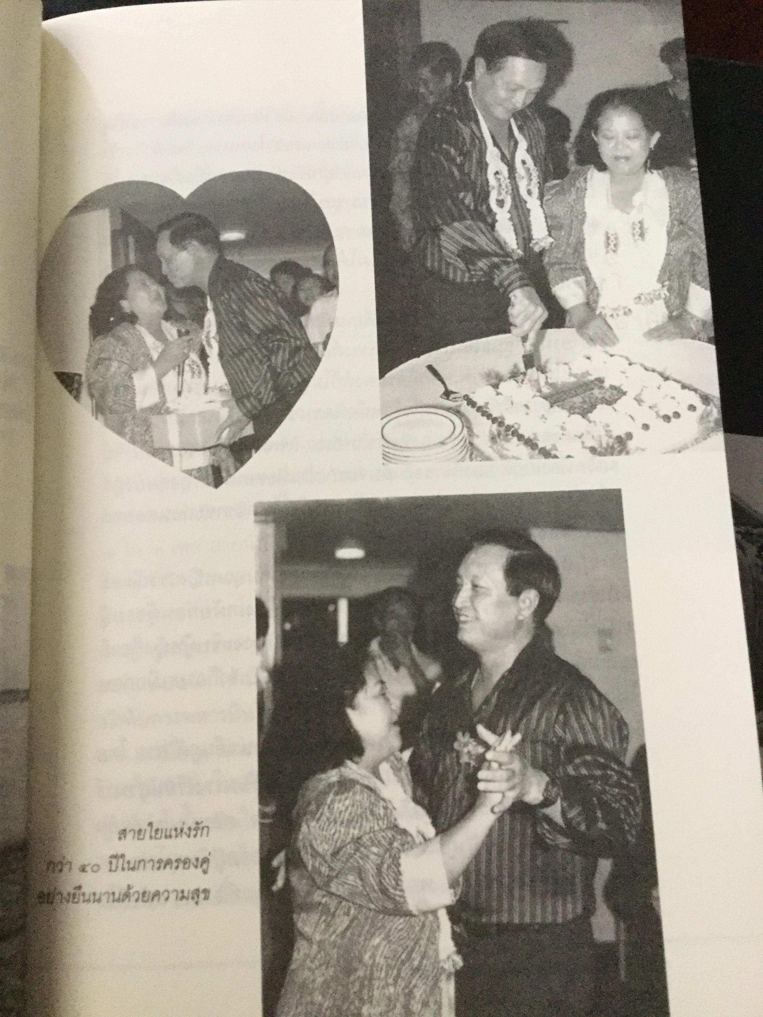 บันทึกคำให้การ สุจินดา คราประยูร กำเนิดและอวสาน รสช. เปิดวิทยานิพนธ์ร้อน ชำแหละเบื้องหลัง “รสช พฤษภาคมทมิฬ 35 “ และเปรียบเทียบ พฤษภาทมิฬท 53 ในหลากหลายแง่มุม ผู้เขียน วาสนา นาน่วม 3 กก.