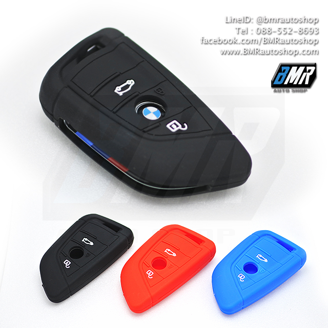ซิลิโคนกุญแจ BMW ทรงใบไม้ รุ่น 3, และ 4 ปุ่ม AC053