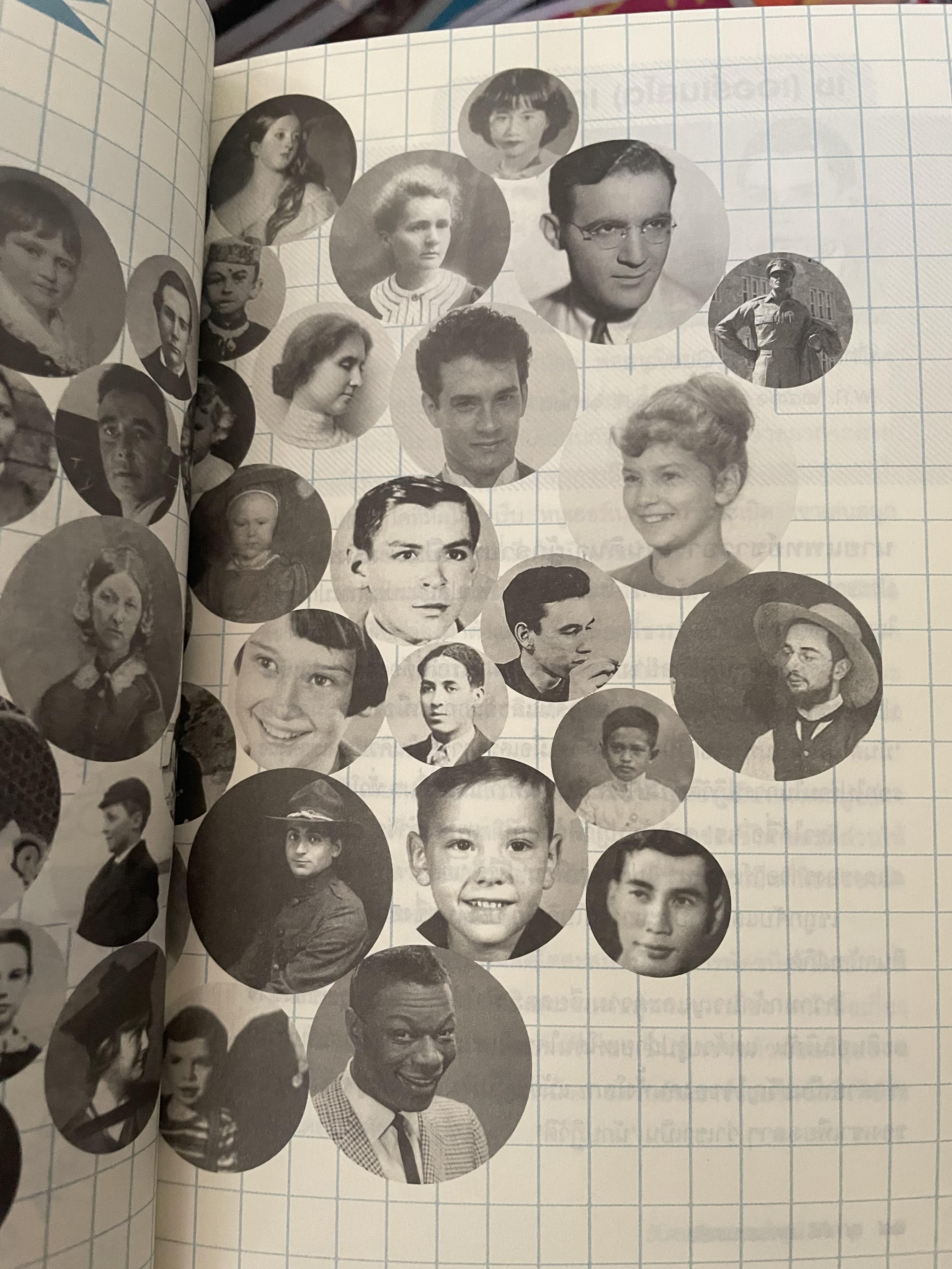 วันเยาว์ของคนใหญ่ 1,300 กรัม