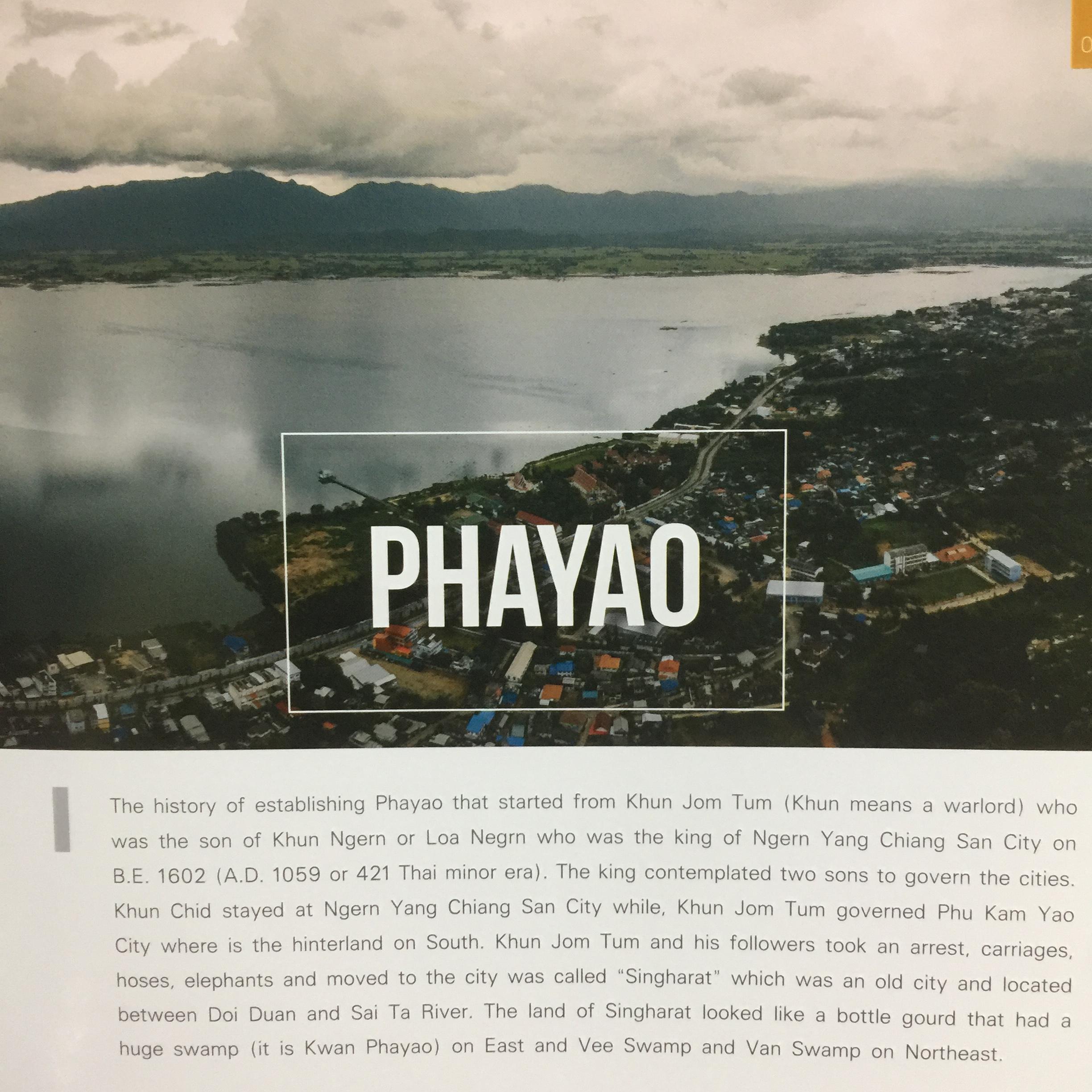 ป่าหินบ่อสิบสอง มนต์เสน่ห์ภูผา แห่งเมืองพะเยา. Bor Sib Song Stone Forest a charming rocky cliff of Phayao City จะทำโดย จังหวัดพะเยา 0 กก.
