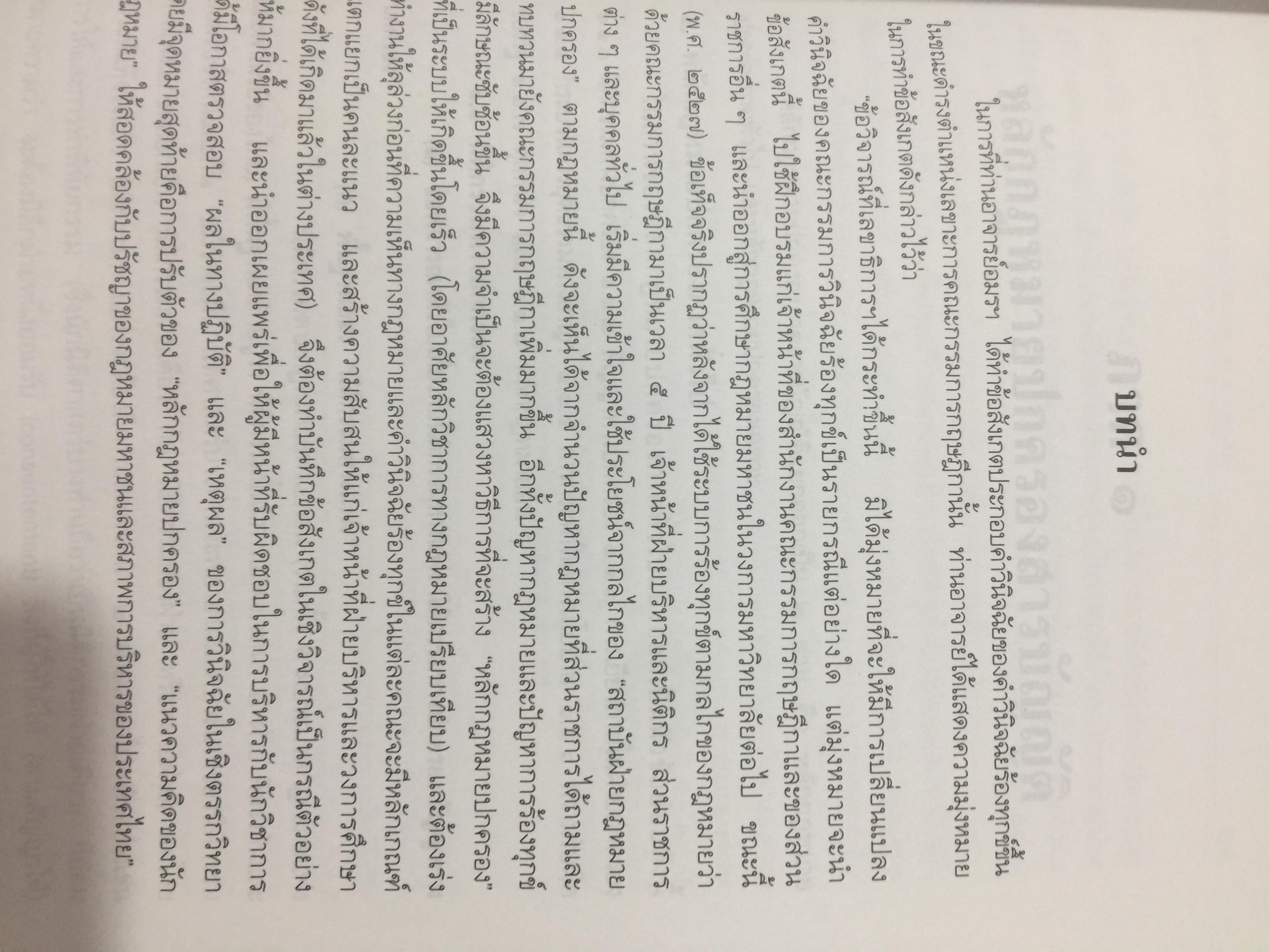 หลักกฎหมายปกครอง จากข้อสังเกตของ ศาสตราจารย์ ดร.อมร จันทรสมบูรณ์ จัดทำเนื่องในโอกาสครบรอบ 72 ปี ศาสตราจารย์ ดร.อมร จันทรสมบูรณ์. 0 กก.