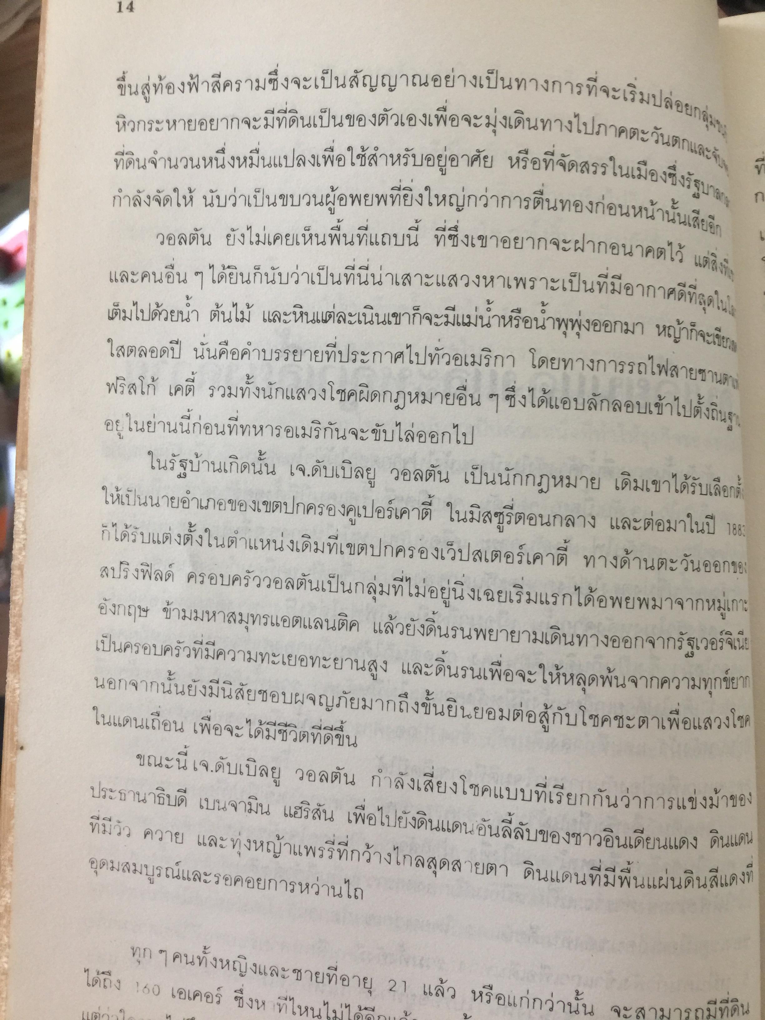 แซม วอลตัน. SAM WALTON ประวัติของนักธุรกิจที่ดีที่สุดในรอบปีม ผู้ก่อตั้งบริษัทค้าปลีกวอล-มาร์คใหญ่ที่สุดในอเมริกา 0 กก.