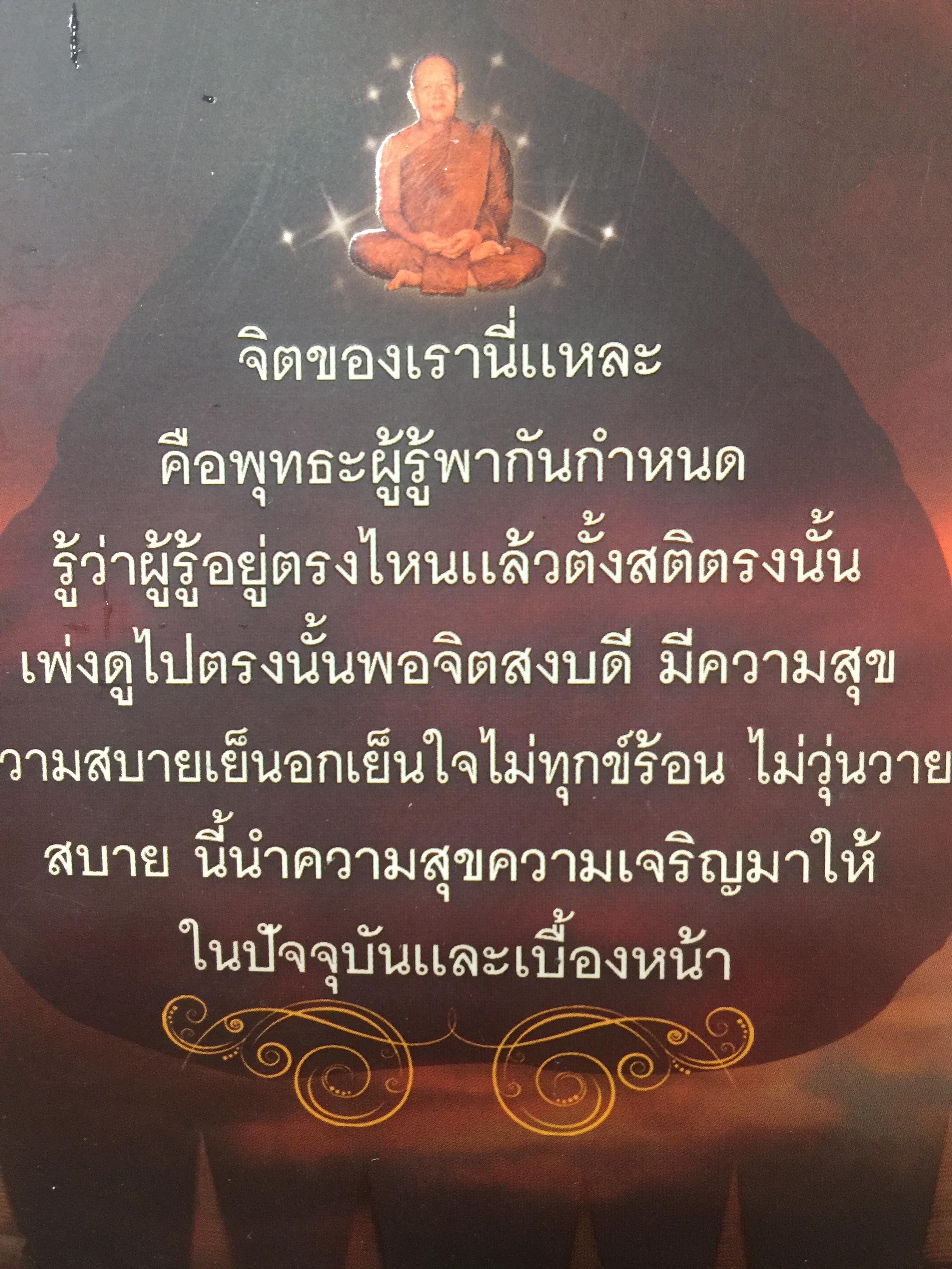 พระอาจารย์ ฝั้น อาจาโร. ปรัชญาธรรมคำสอน พระอริยสงฆ์ที่แท้จริง คำสอนเรียบง่าย แต่เข้าถึงแก่นแท้ของพุทธธรรม 0 กก.