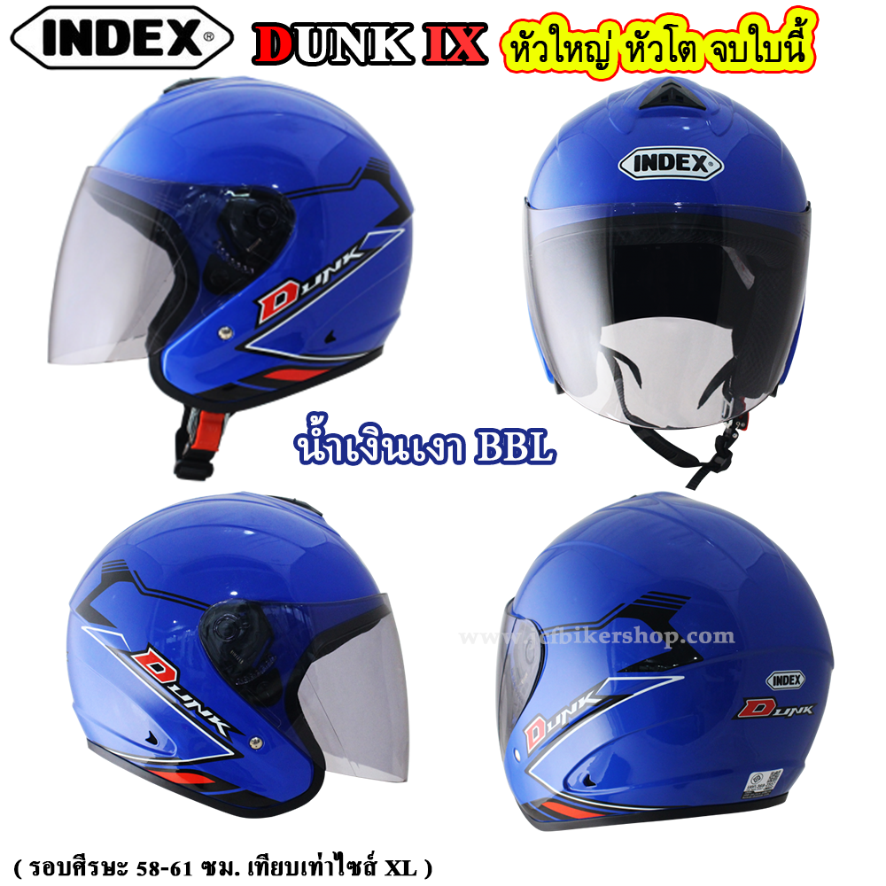 หมวกกันน็อค INDEX DUNK IX มีไซส์เดียว รอบศีรษะ 58-61 ซม. เทียบเท่าไซส์ XL รุ่นใหม่ ใหญ่กว่าเดิม (หัวใหญ่ หัวโต จบใบนี้) น้ำเงินเงา BBL