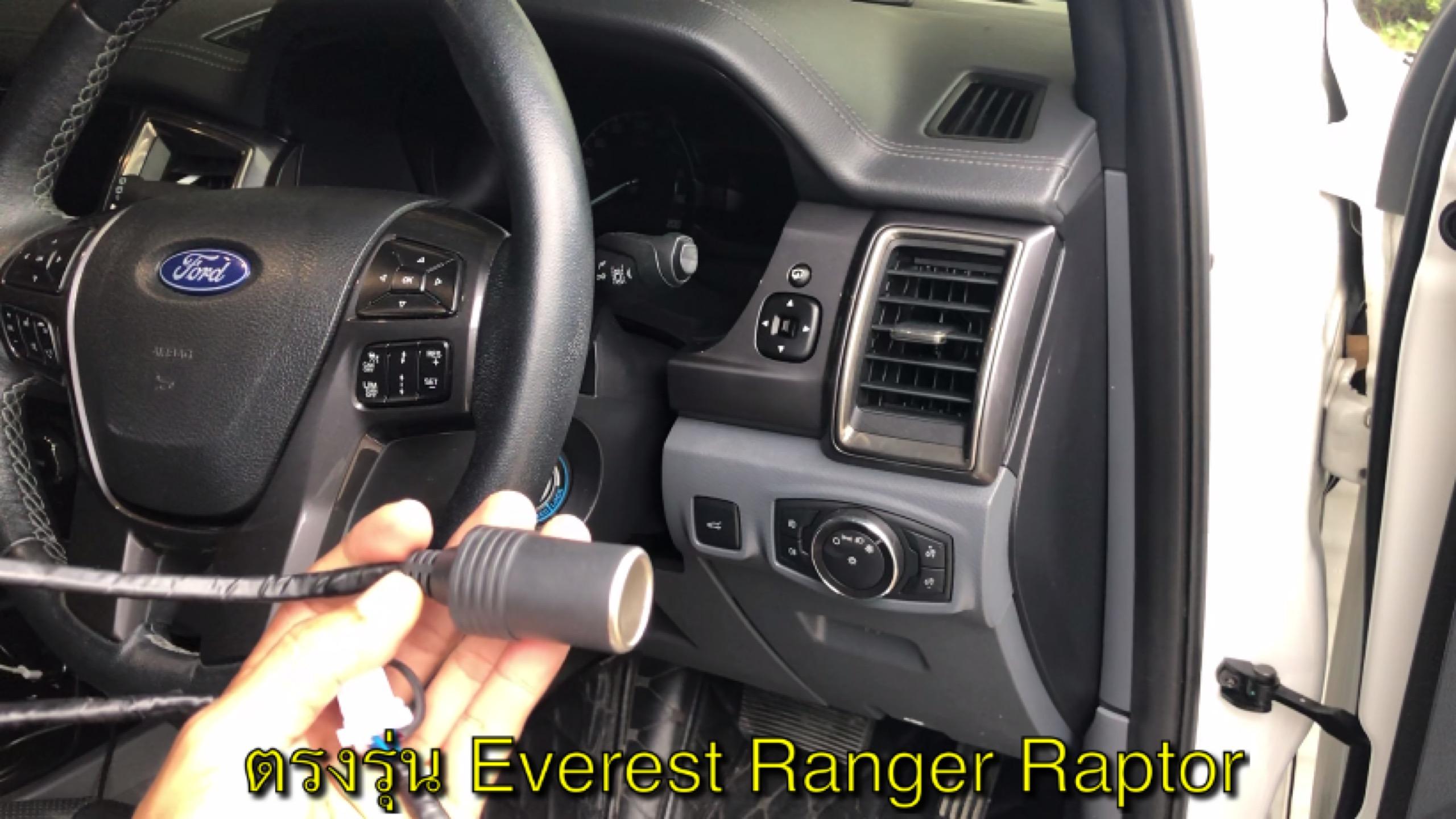 ปลั๊กสาย Y socket ต่อกล้อง ตรงรุ่น Everest Ranger Raptor