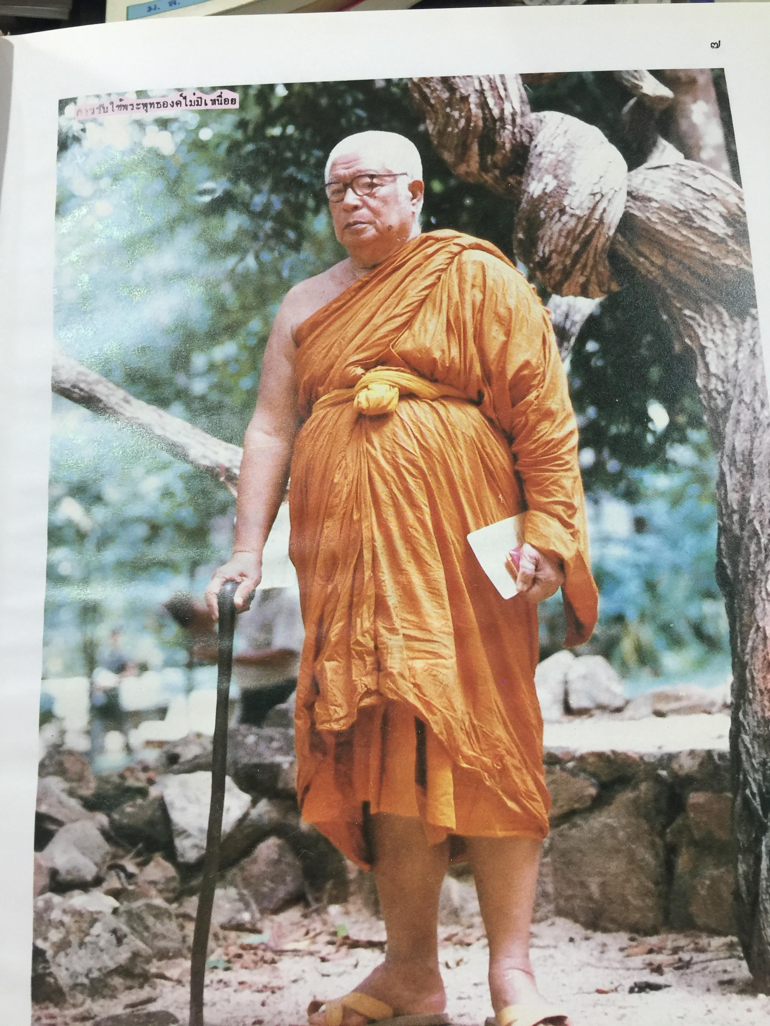 อสีติสังวัจฉรายุศมานุสรณ์. จาก พุทธทาสภิกขุ. 2489-2529 พิมพ์ครั้งที่ 4 2,500 กรัม