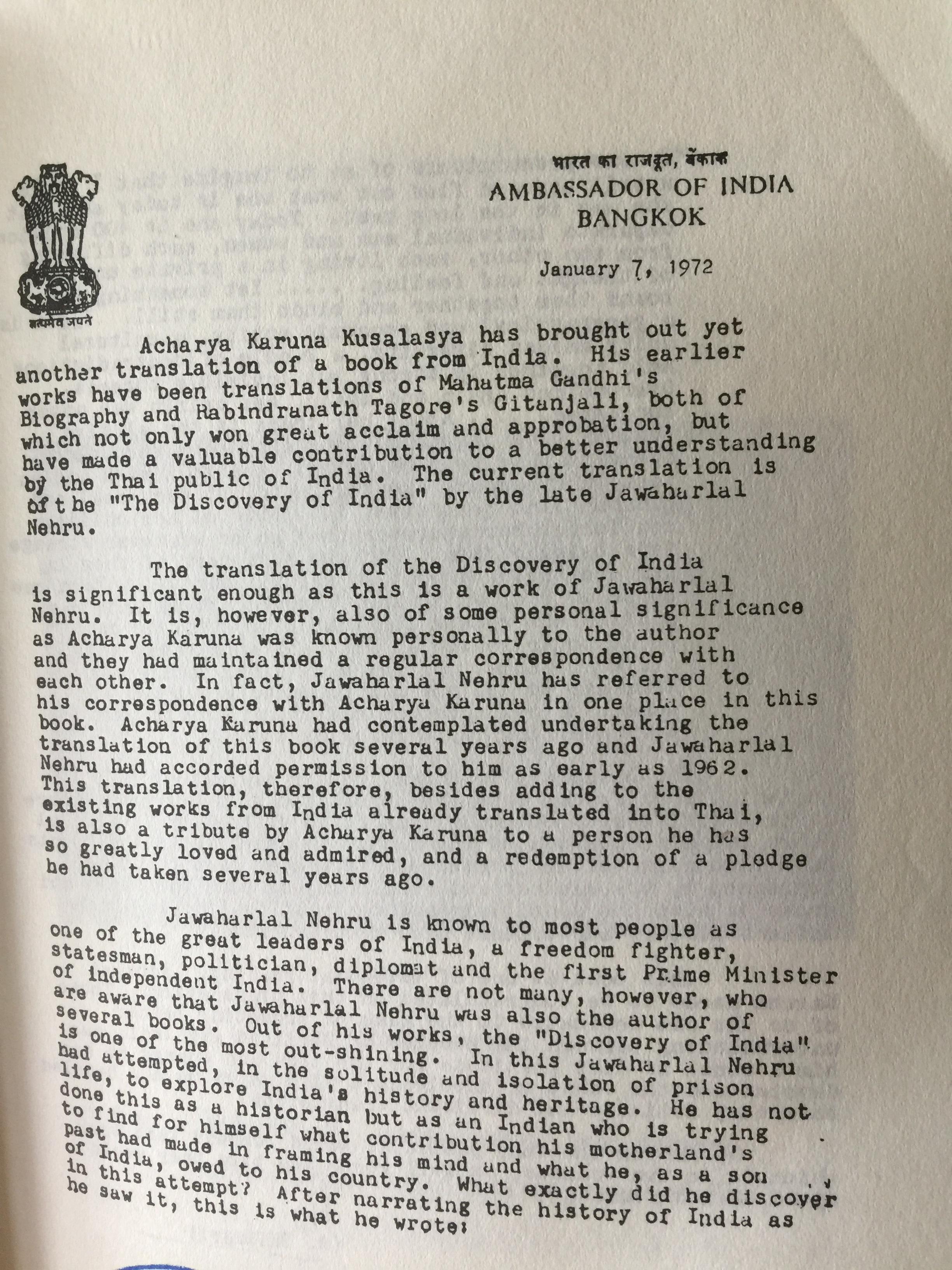 พบถิ่นอินเดีย. ผู้เขียน ยวาหระลาล เนห์รู ผู้แปล กรุณา กุศลาสัย 0 กก.