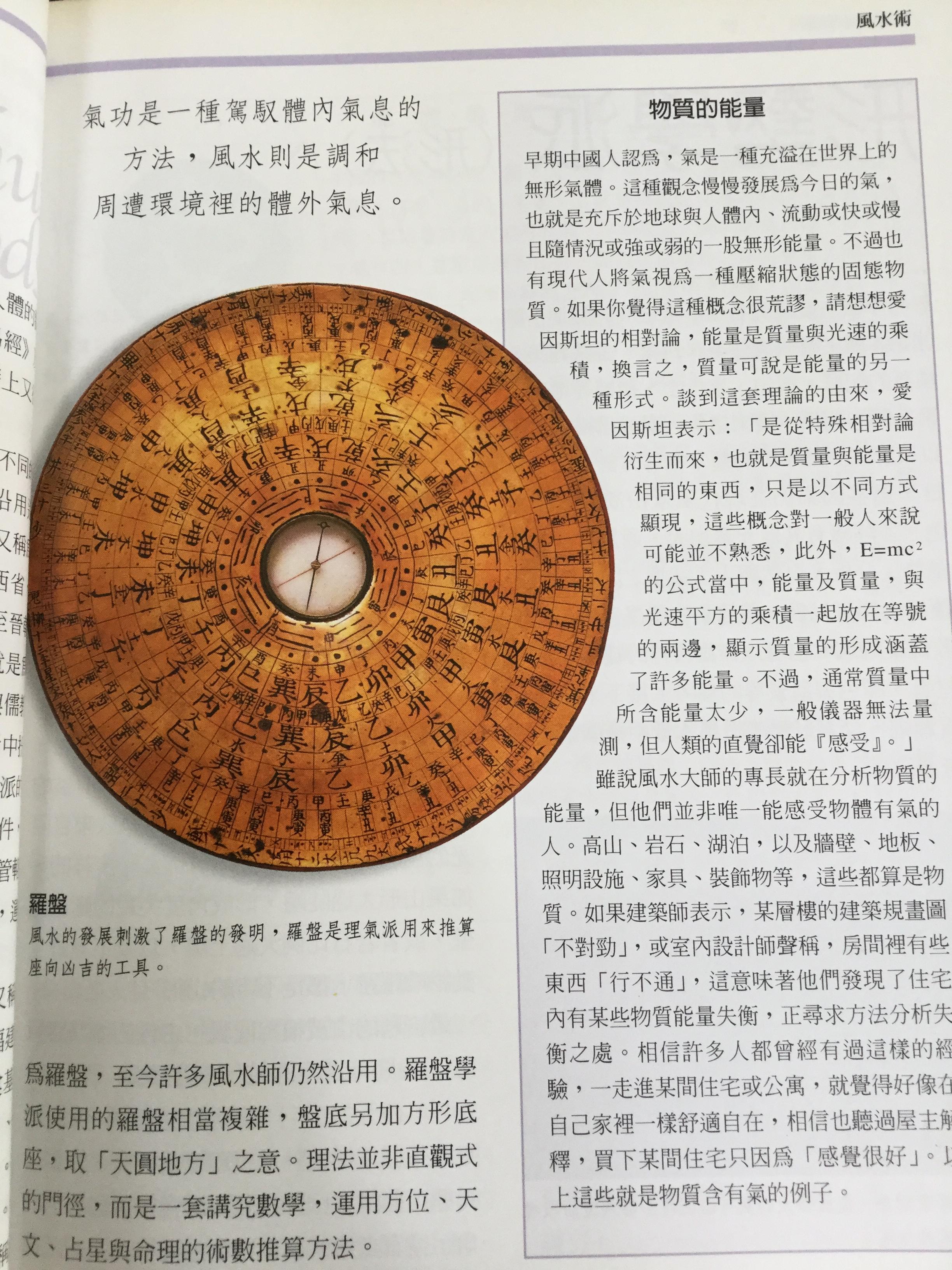 Feng Shui. Harmonizing Your Inner& Outer Space 0 กก.