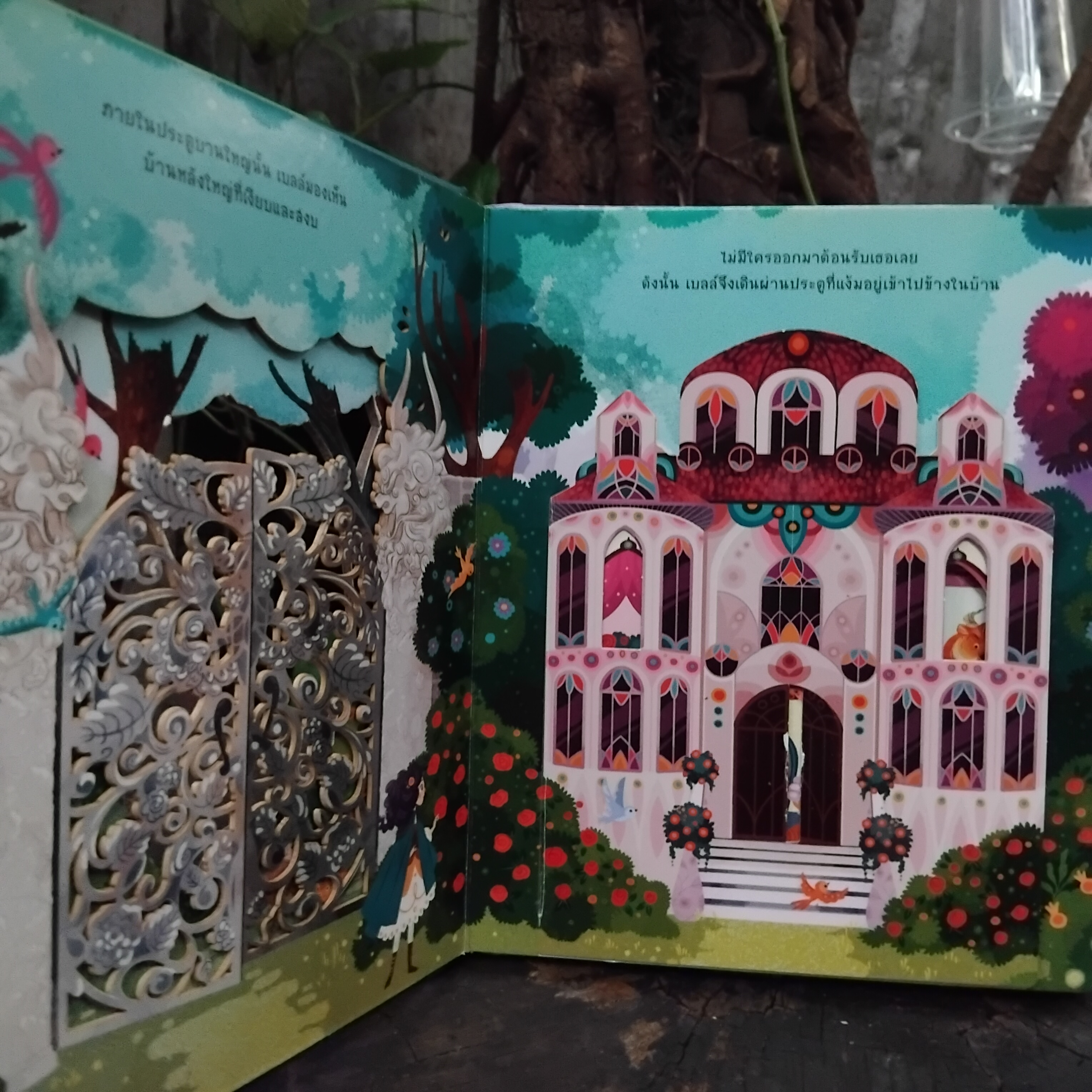 นิทานภาพแบบ Lift-the-Flap พลิกเปิดแสนสนุก มือ1 ภาพสวยมากๆครับ