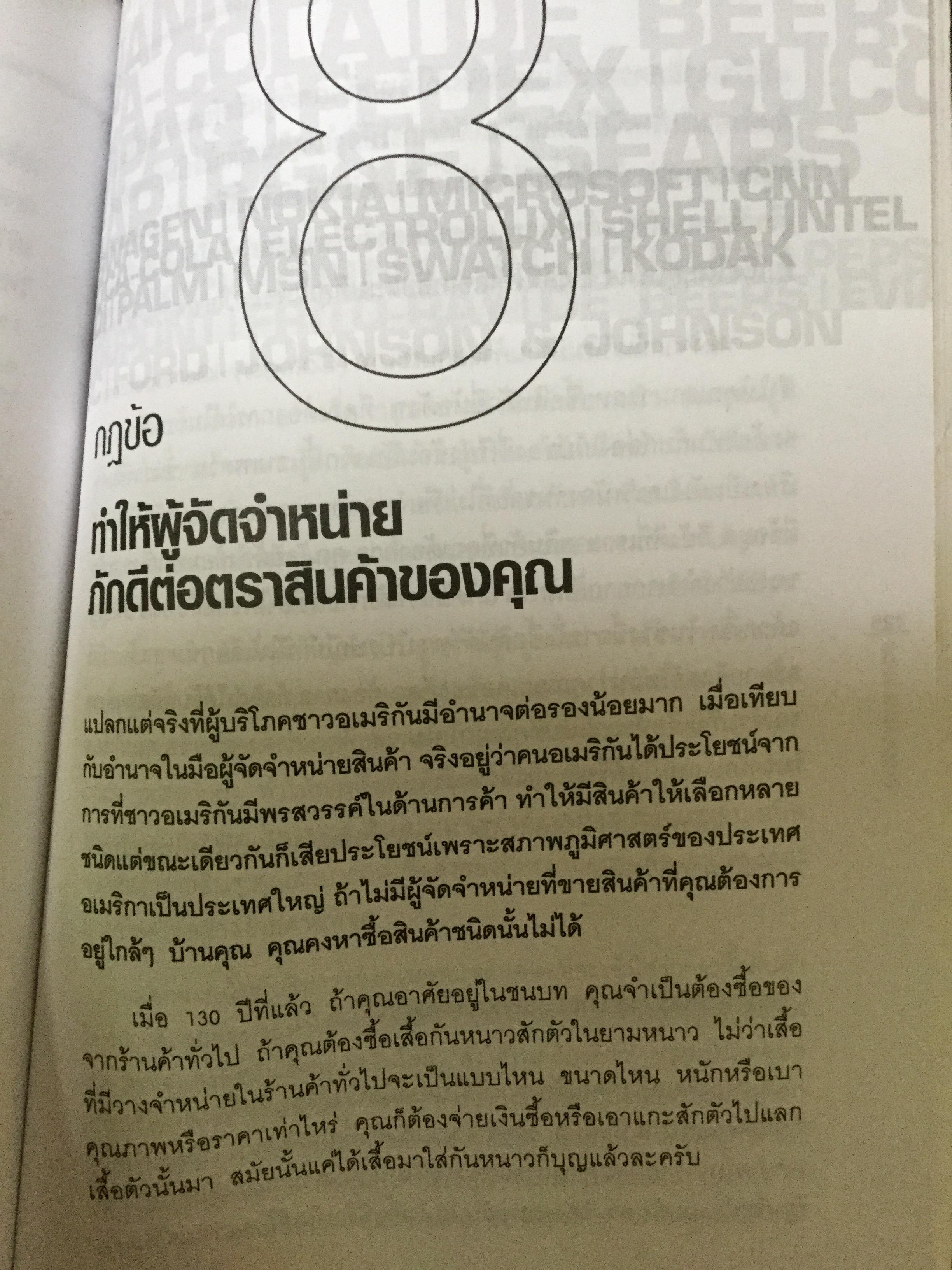 สงครามตราสินค้า. BRAND WARFARE 10 กฎทองของของการสร้างตราสินค้าชื่อดัง. ผู้เขียน เดวิด เอฟ.คาเลสซานโดร 0 กก.