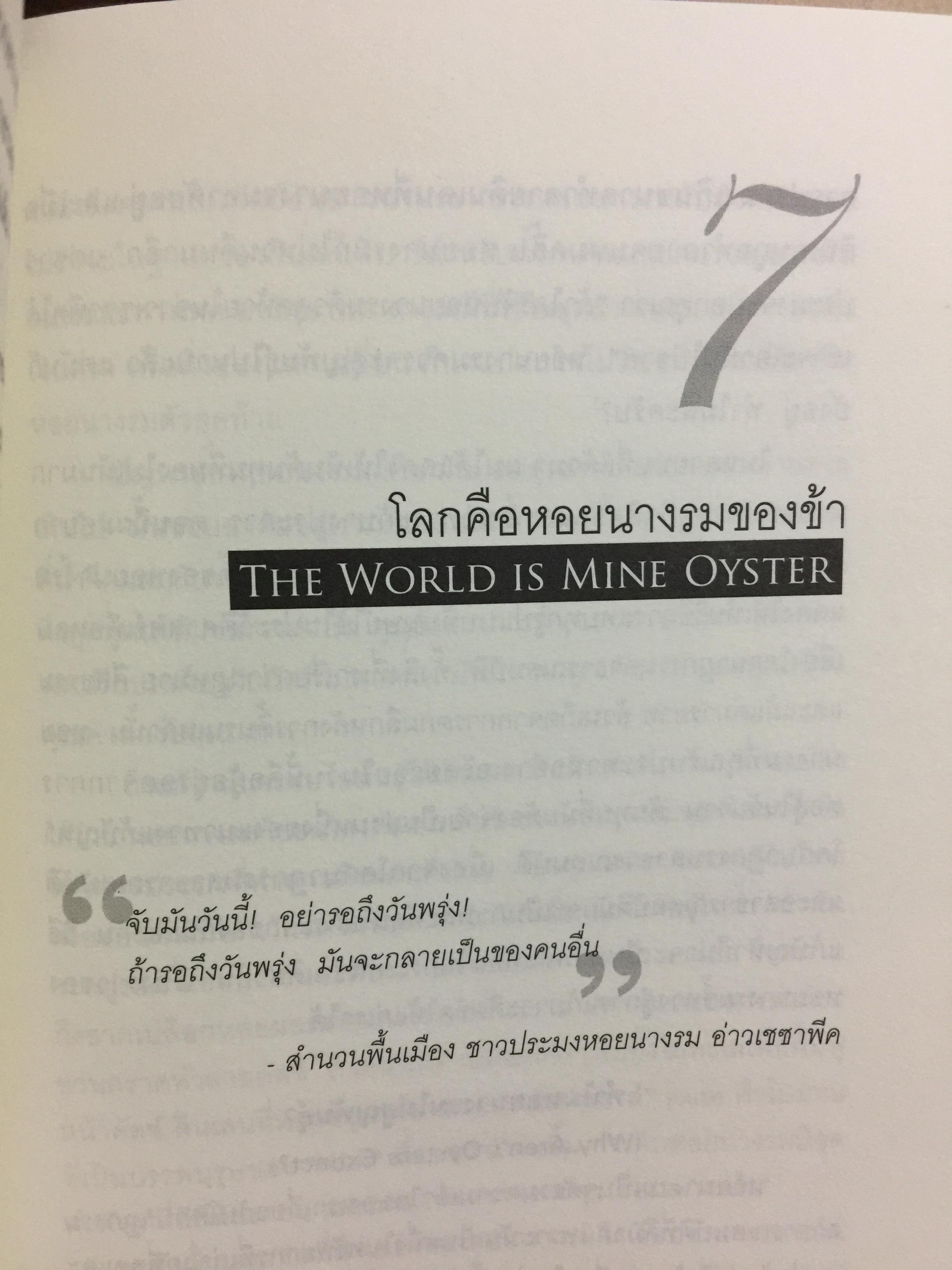 เศรษฐกิจติดขัด THE GRIDLOCK ECONOMY. เมื่อคนมีกรรมสิทธิ์เก็บขอบเขต กลไกตลาดอาจพังทลาย นวัตกรรมชะงักงัน ผู้เขียน Michael Heller ผู้แปล สฤณี อาชวานันทกุล 1,500 กรัม