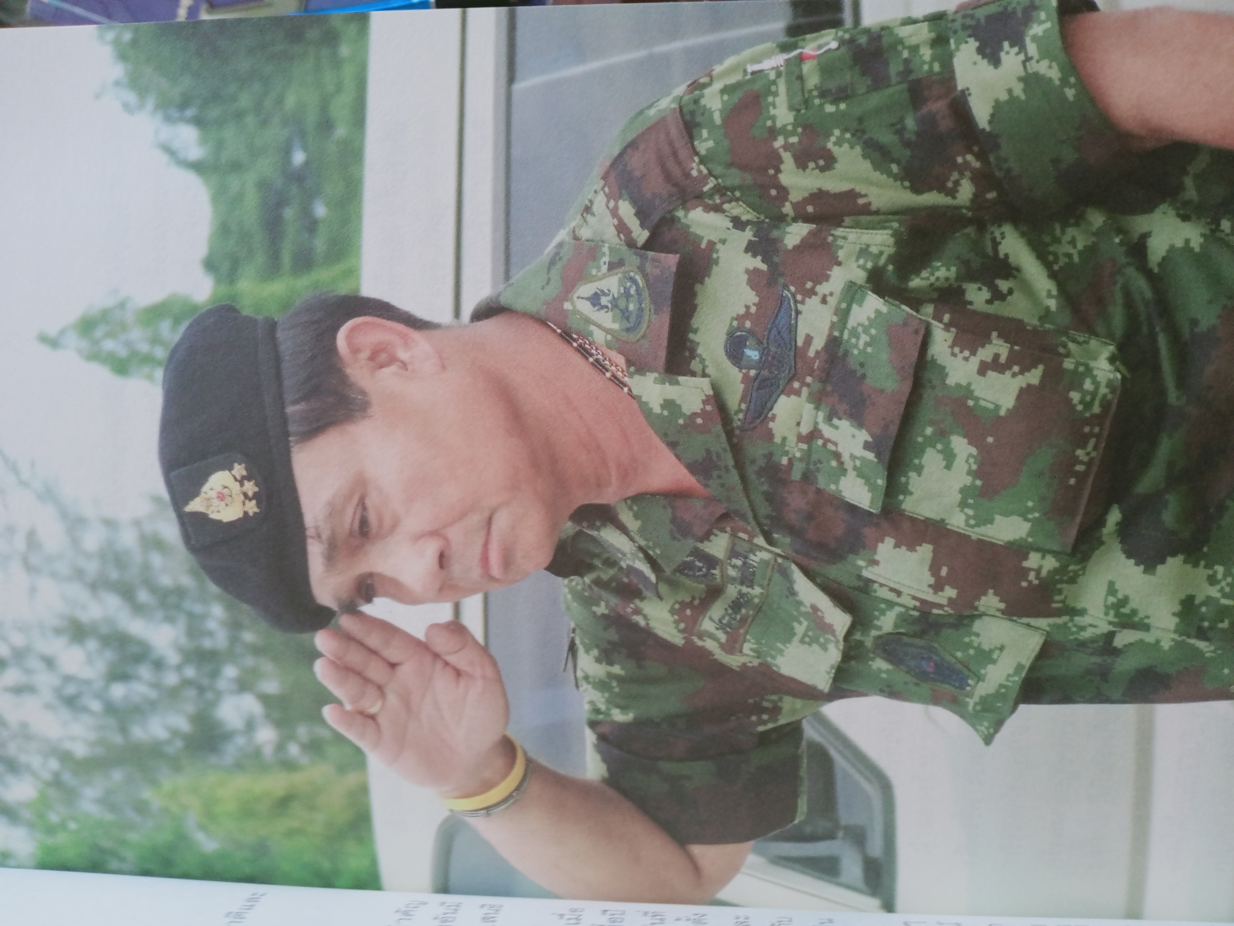 มาเหนือเมฆ พลเอกประยุทธ์ จันทร์โอชา 1,800 กรัม