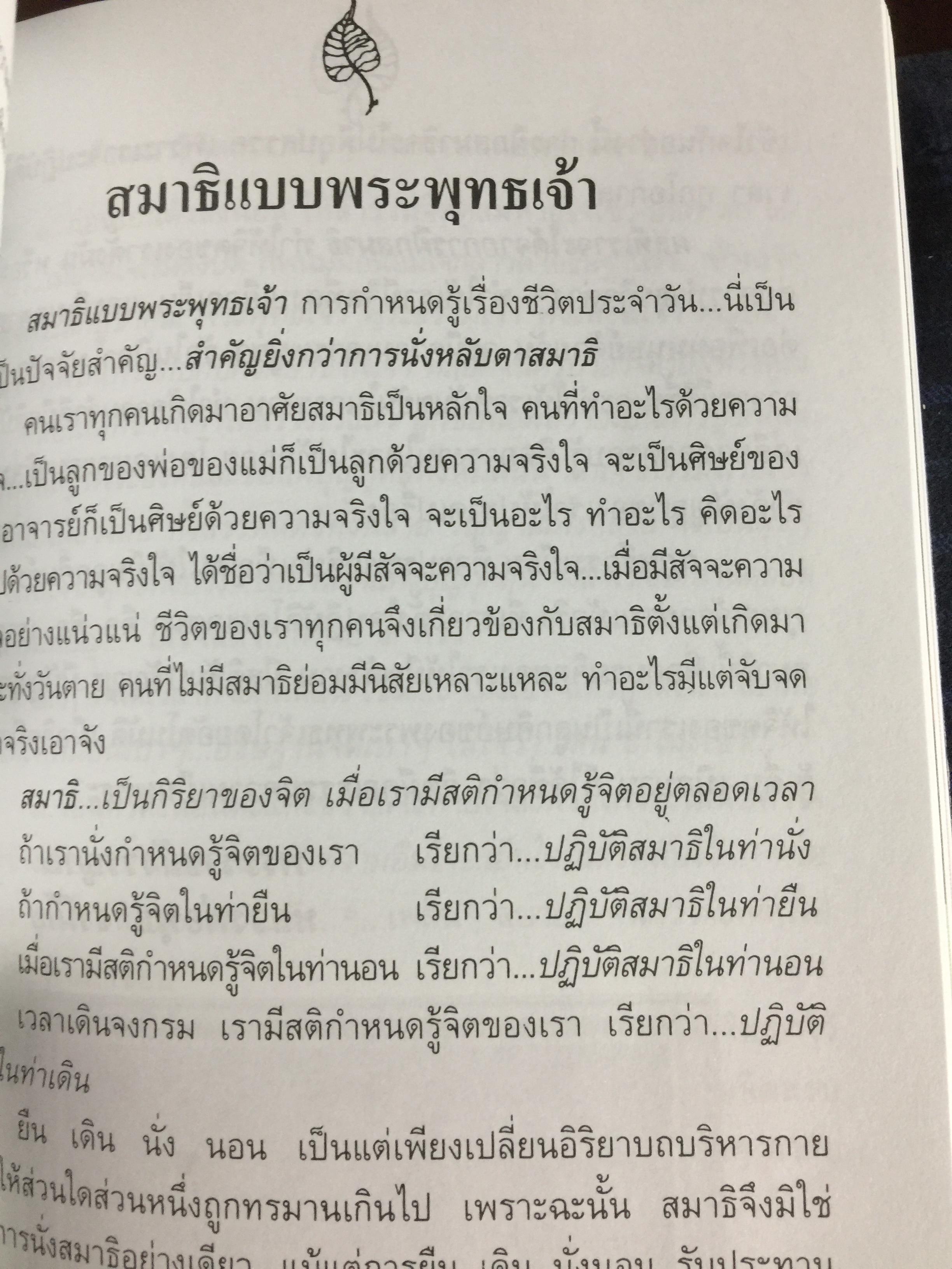 อภิมหามงคลธรรม. สมเด็จพระพุฒาจารย์ (โต พรกมรังสี เป็นคนขขขวัดโล่ห์สุทธาวาส. อ.เมือง ร 2,800 กรัม