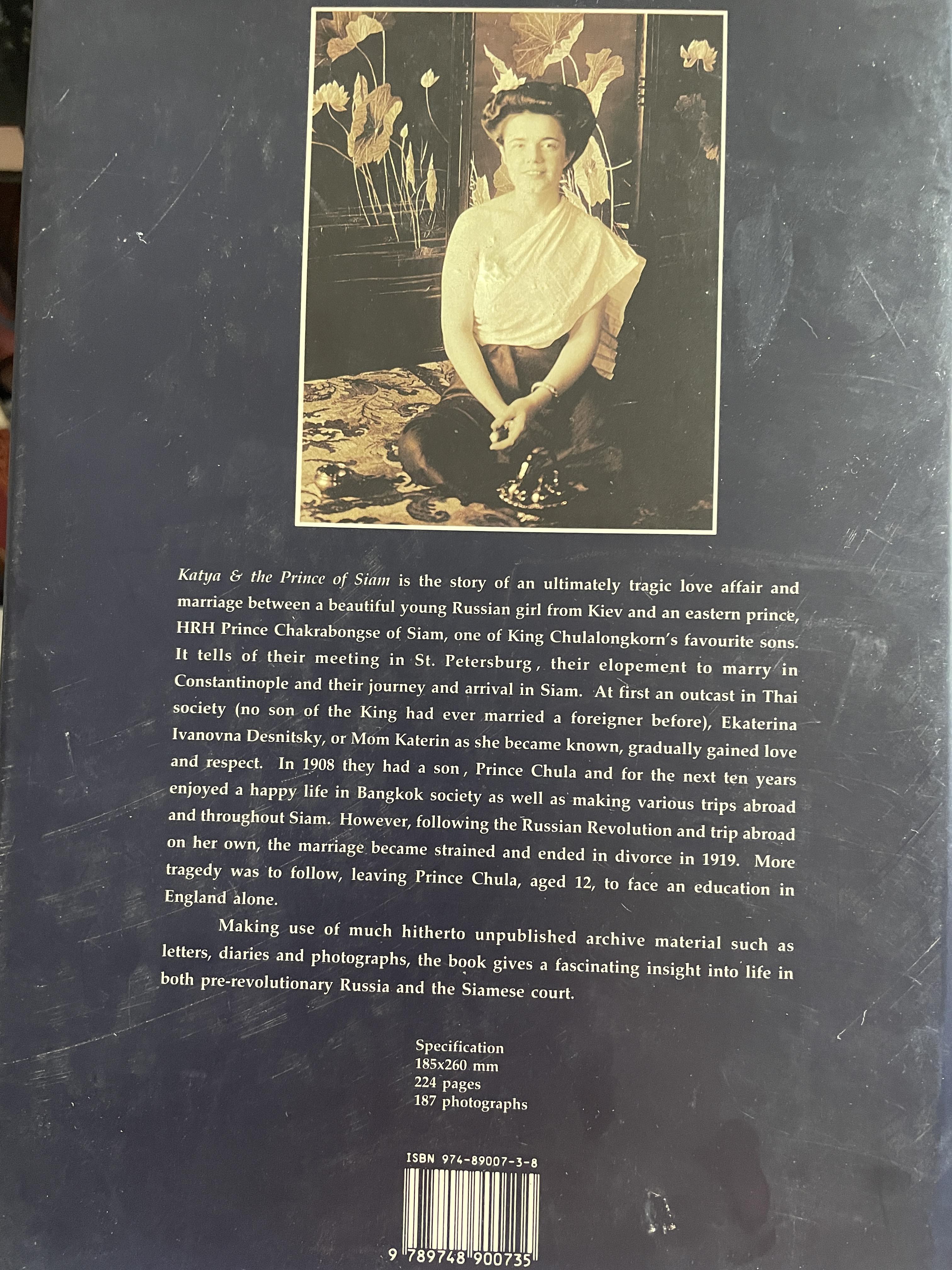 KATYA. & The Prince of Siam. ผู้เขียน EILEEN HUNTER. with NARISA CHAKRABONGSE. 4 กก.