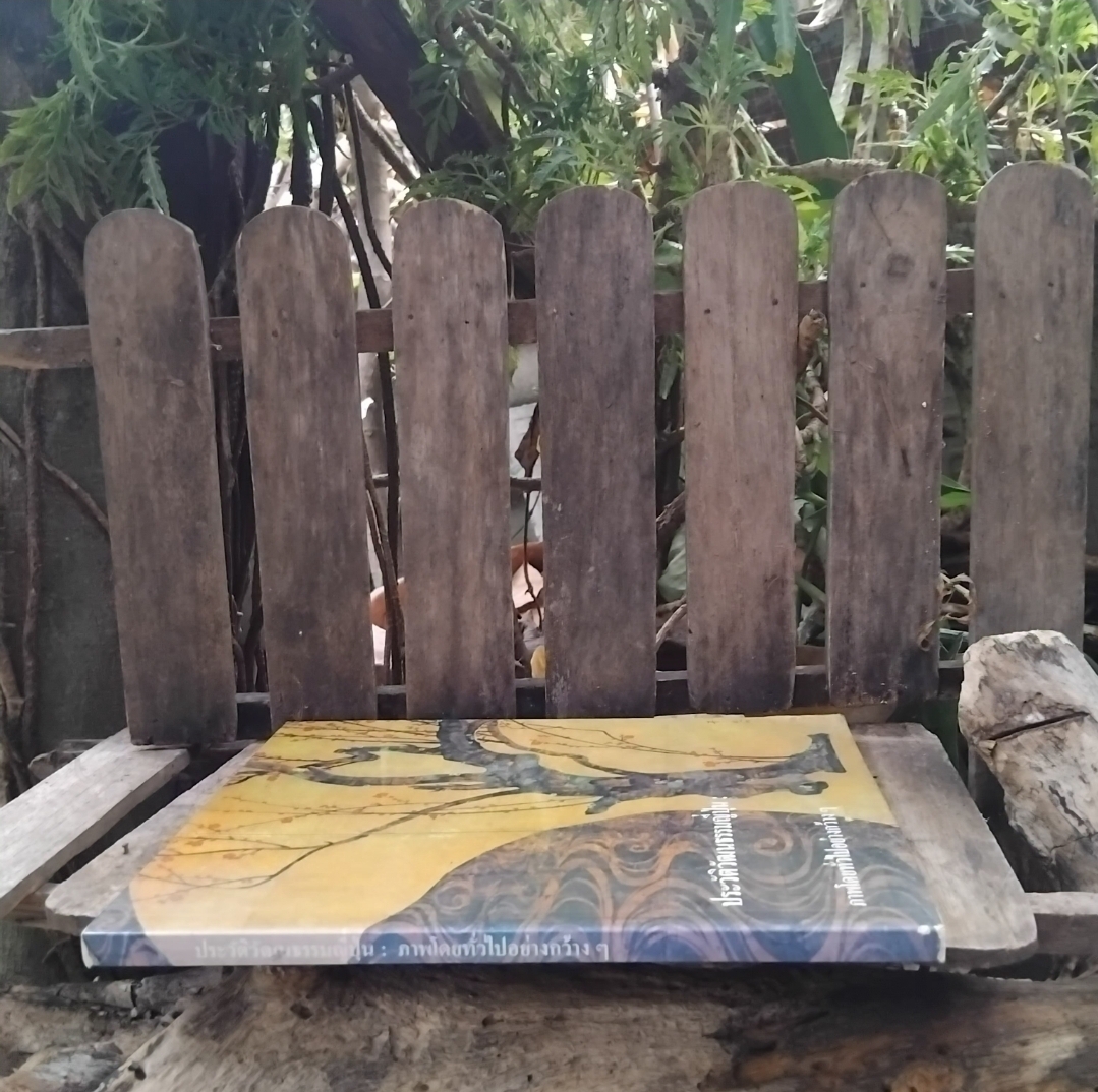 ประวัติวัฒนธรรมญี่ปุ่น : ภาพโดยทั่วไปอย่างกว้างๆ โดย ศ.ยุทะคะ ทะซะวะ และคณะ สะสมภาพสี