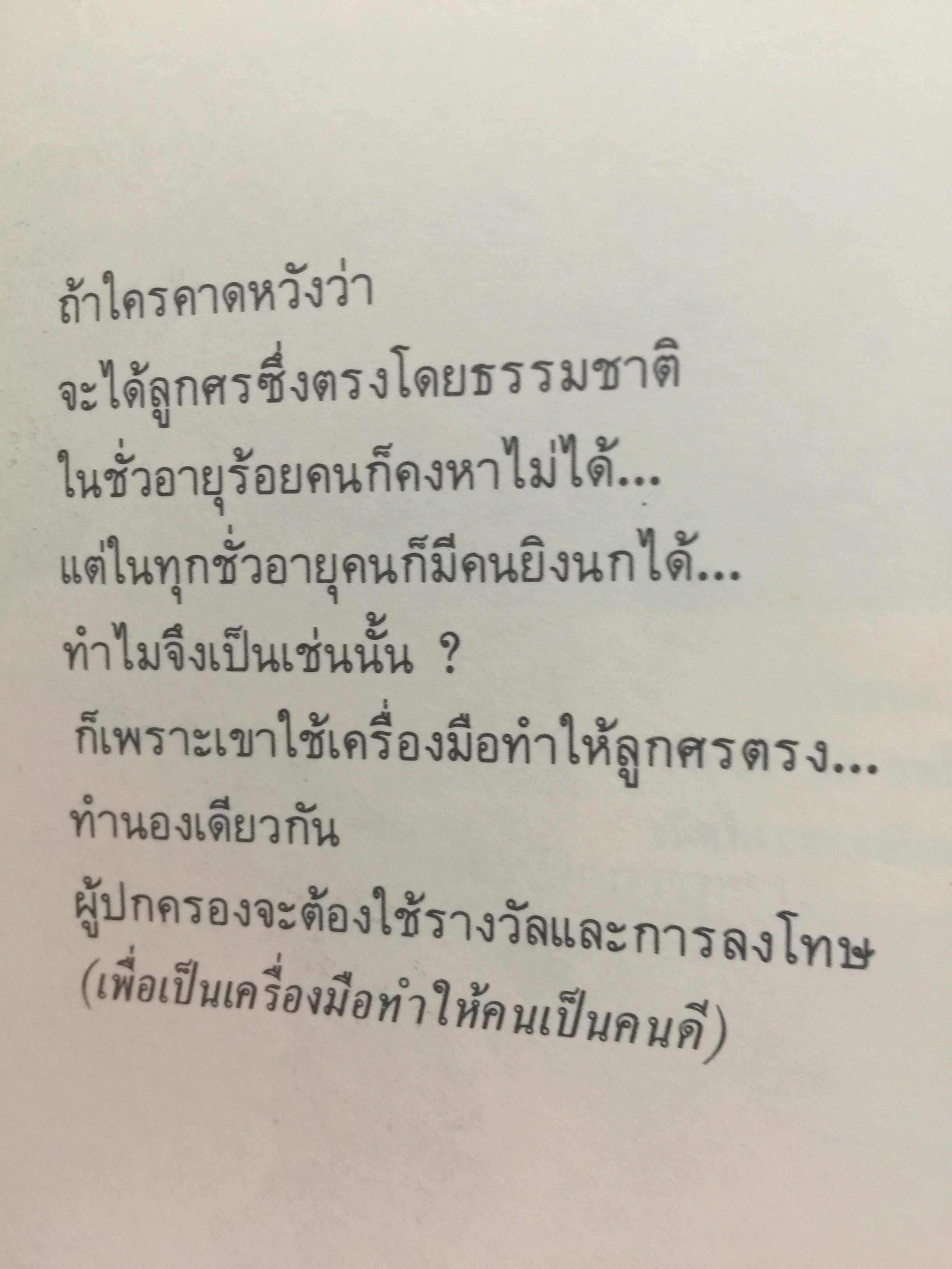 คัมภีร์จีน ราชวงศ์สำคัญที่ปกครองจีน. คัมภีร์ขงจื้อ-เต๋า-ม่อจื้อ-ฝ่าเจีย 0 กก.
