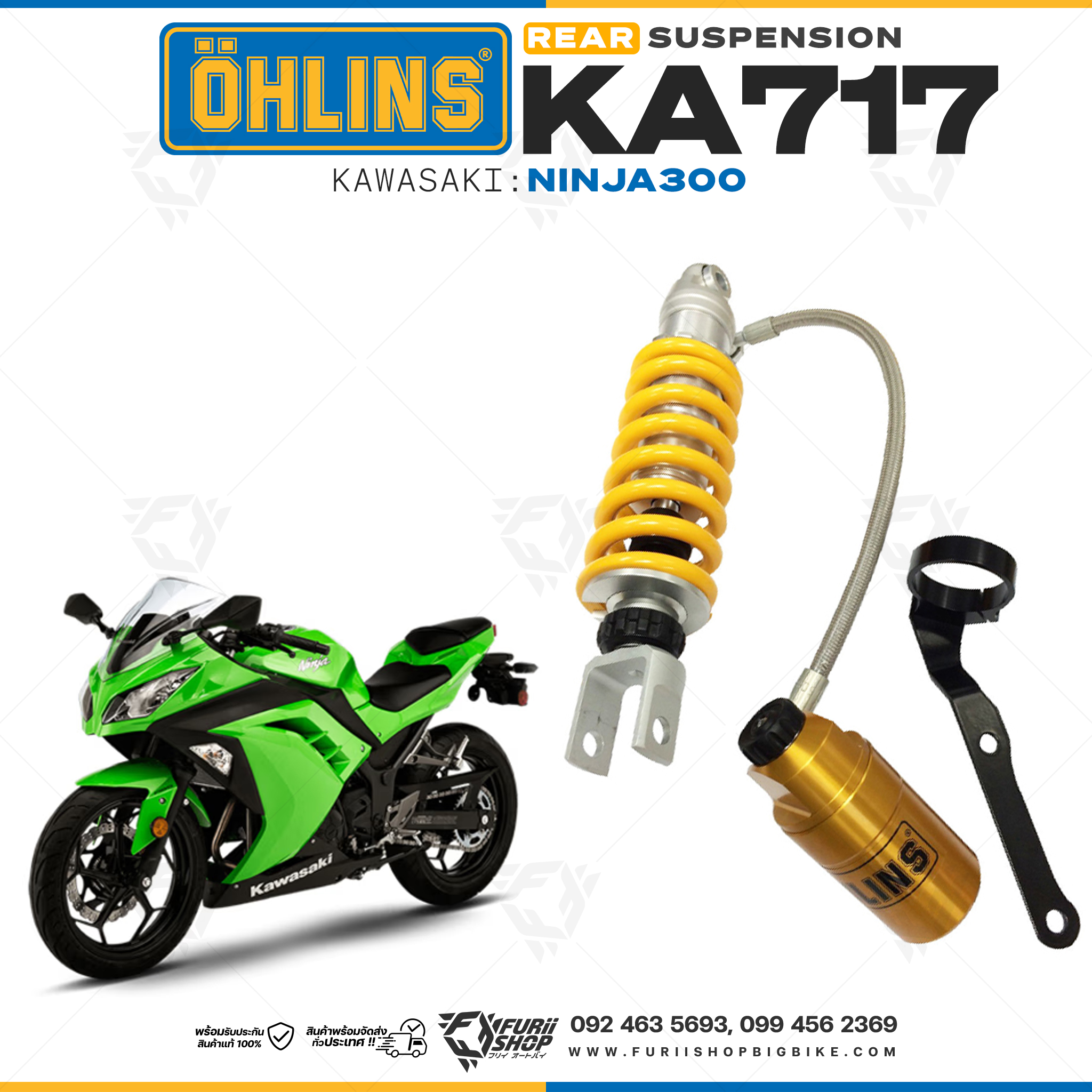 โช๊คหลัง OHLINS SUBTANK KA717 FOR KAWASAKI NINJA300