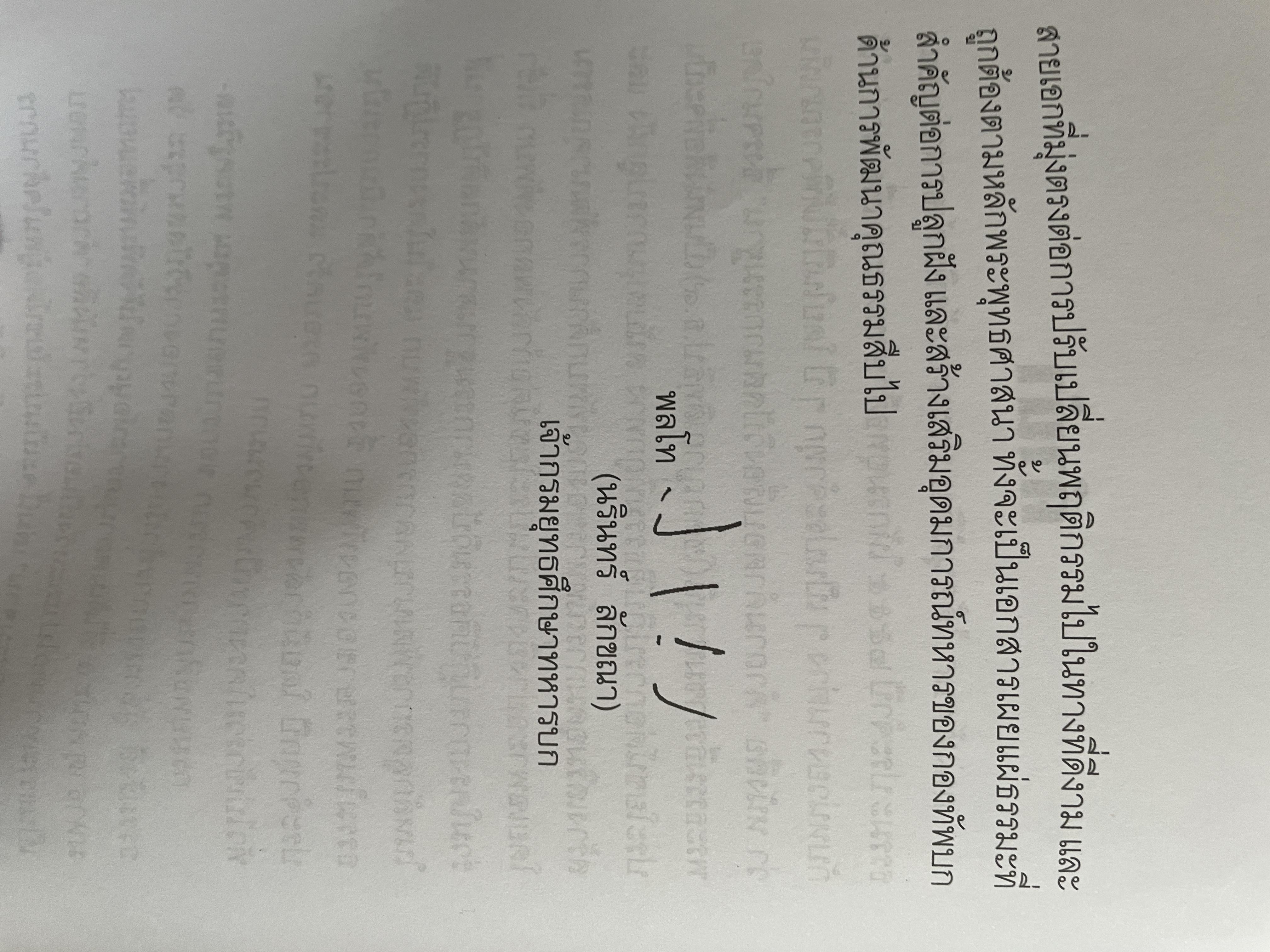 คำถาม-คำตอบ เรื่องวิปัสสนากรรมฐานะ รจนาโดย พระธรรมธีรราชมหามุนี(โชดก ญาณสิทฺธิ ป.ธ.9) 800 กรัม