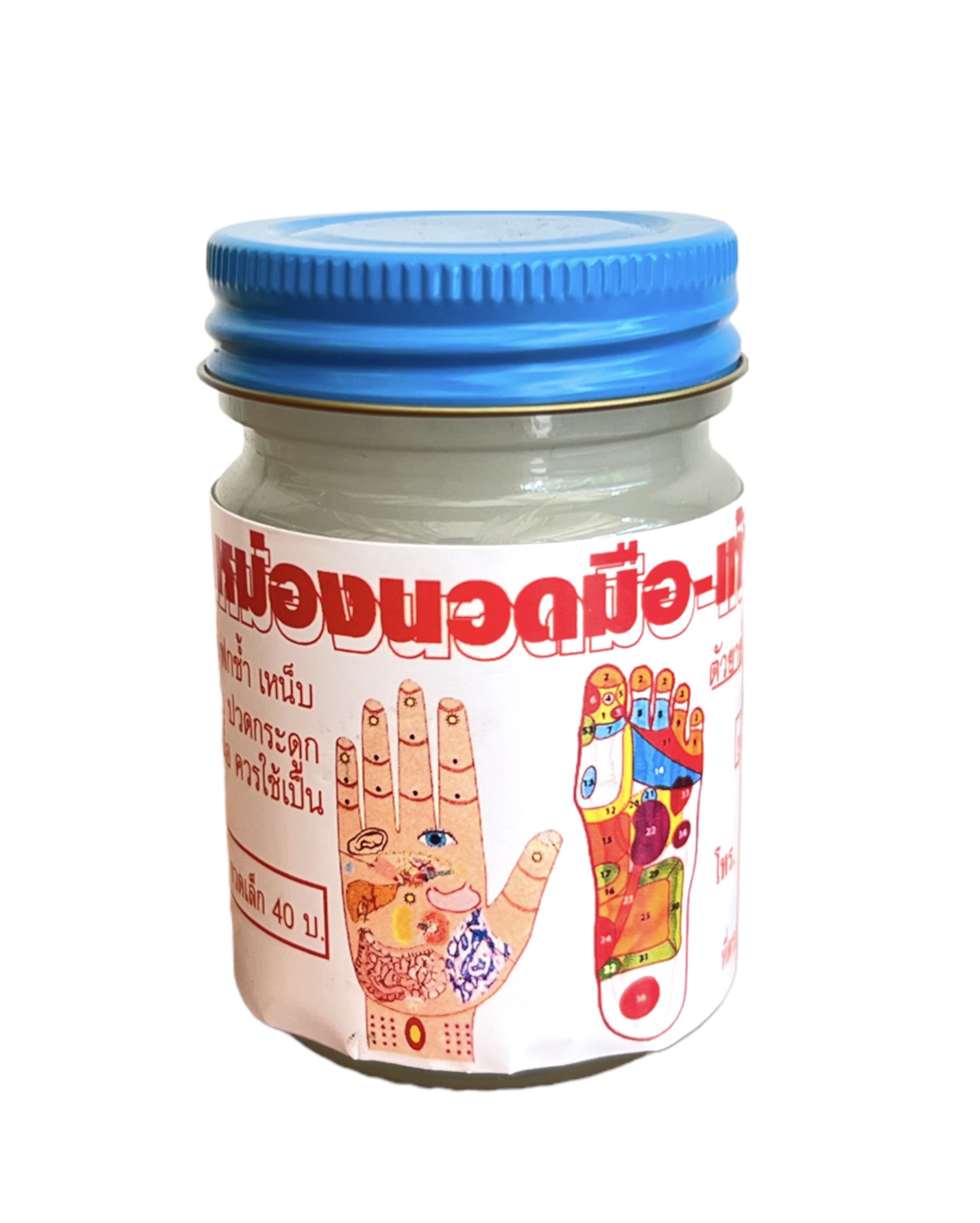 ยานวดบรรเทาปวดเมื่อย หมอสิงห์ (50 กรัม) ราคา 60 ฿ ( 6 ชิ้น ส่ง 55 ฿)