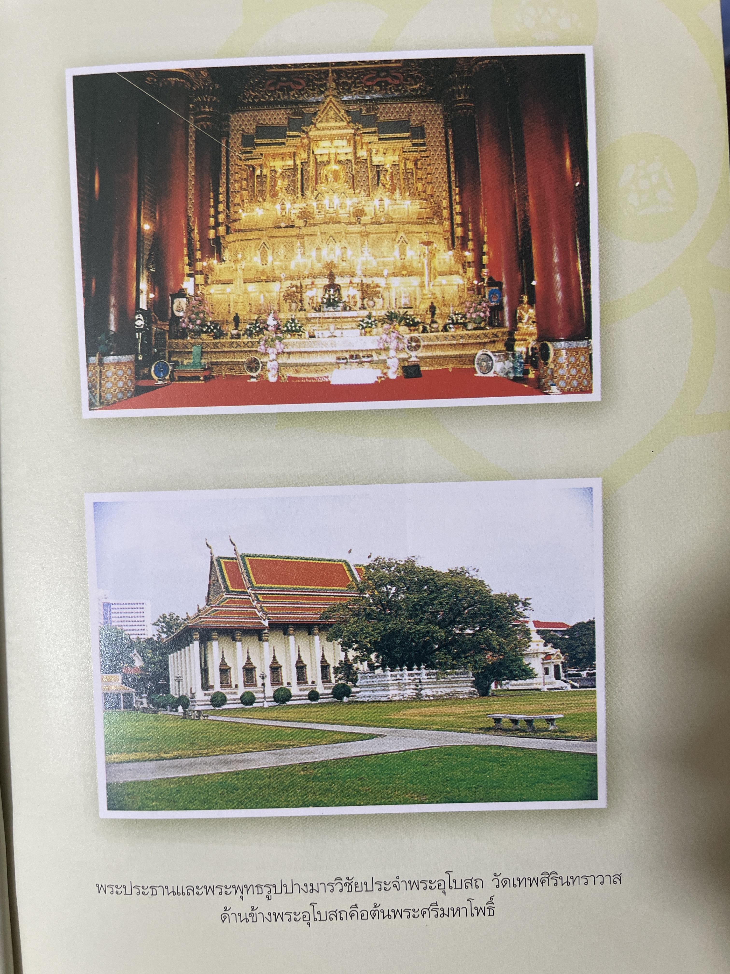 ประวัติ โอวาทธรรม พระภิกษุพระยานพรัตนราชมานิต พระอรหันต์กลางกรุง 8 กก.