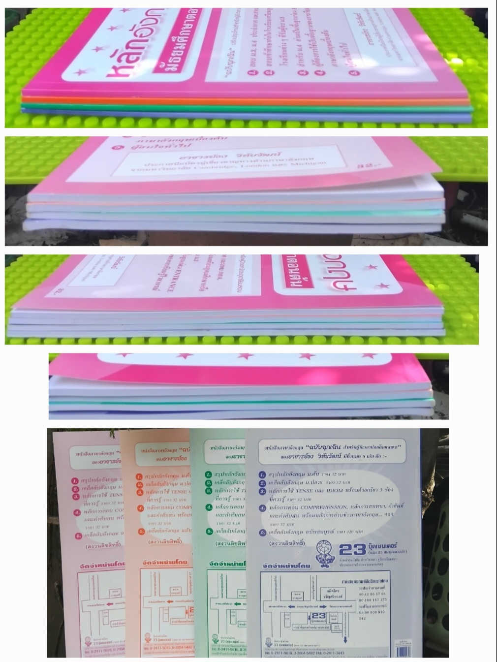 หนังสือชุดเคล็ดลับภาษาอังกฤษฉบับฉุกเฉิน โดย อ.ธง วิทัยวัฒน์ เหมาะกับผู้มีเวลาเตรียมสอบน้อย