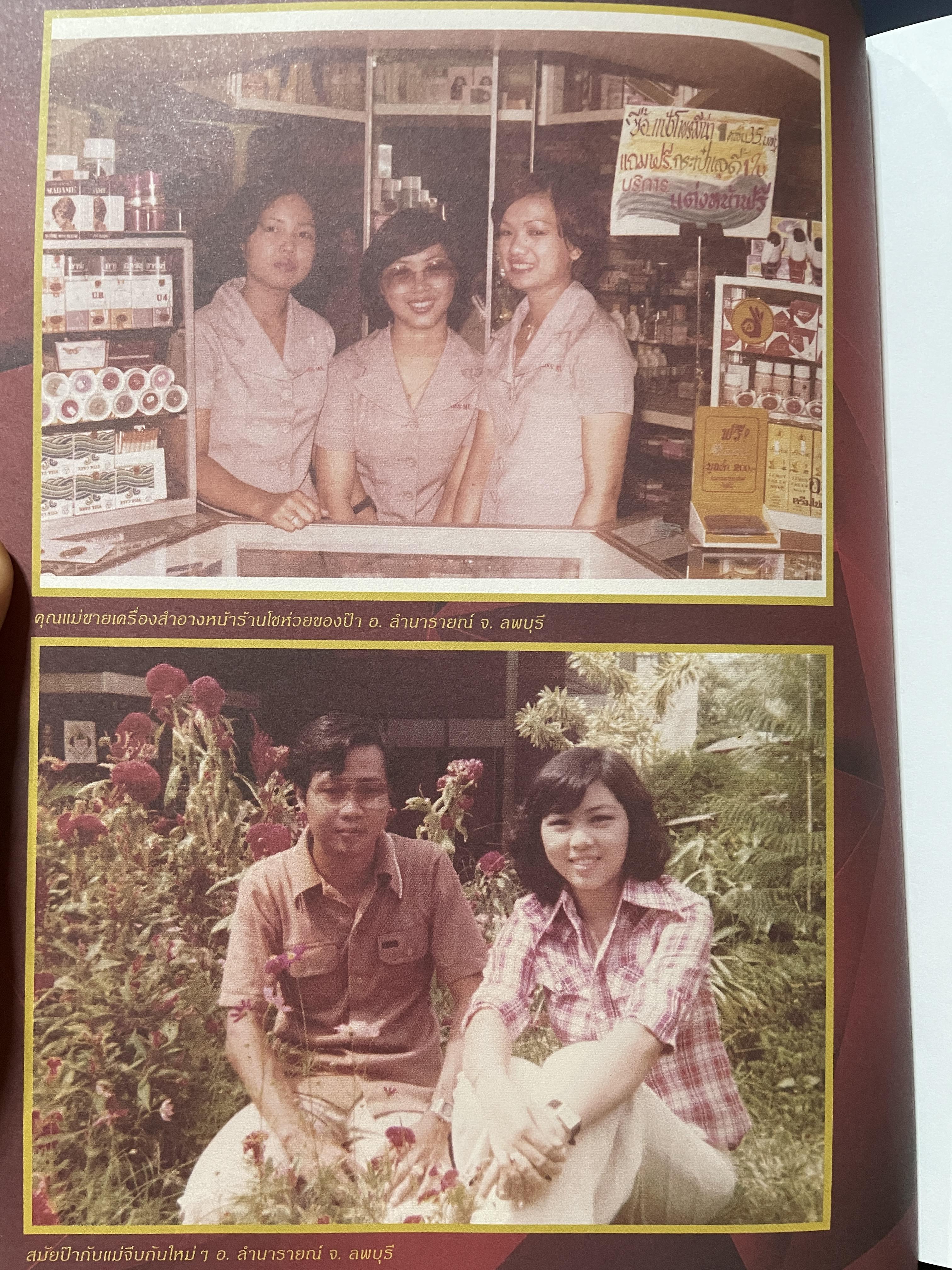 Call me. Anne. ข้ามเพศพับล้าน ประวัติจริงและวิชาชีวิตของ แอน จักรพงษ์ จักราจุฑาธิบดิ์ 4 กก.